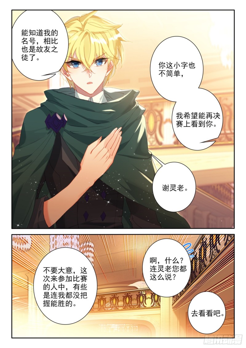 74 厨师比赛（下）4