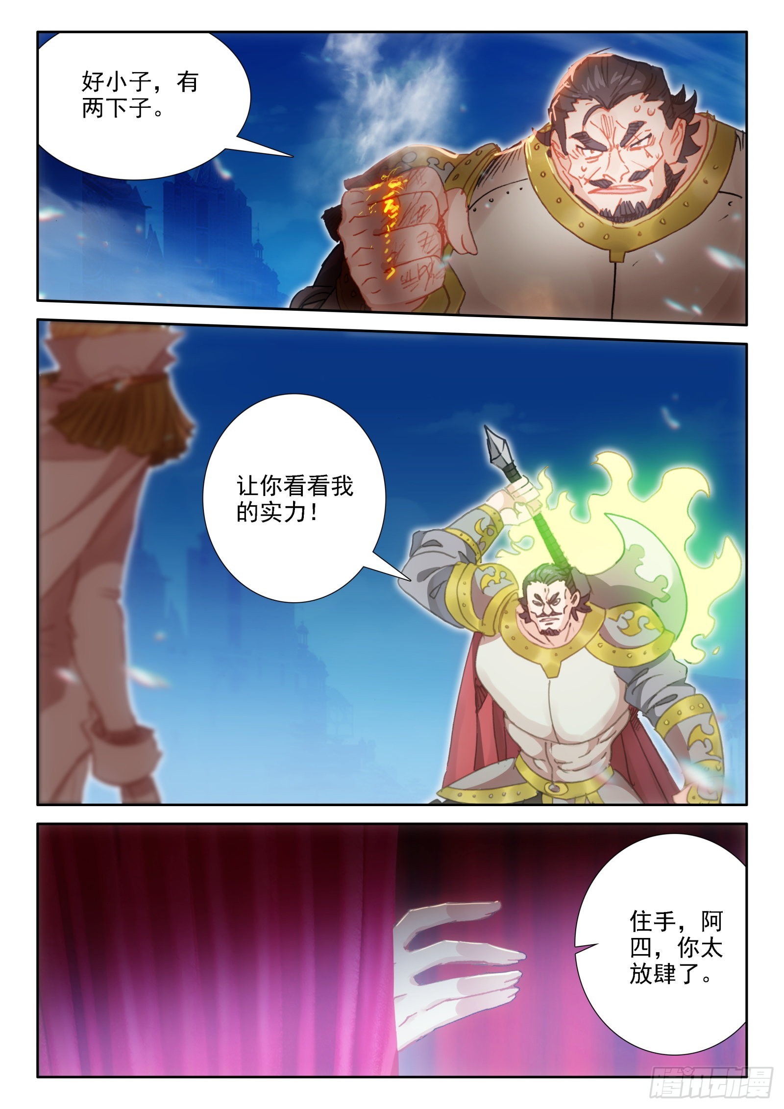 97 新锐魔法师大赛（上）3