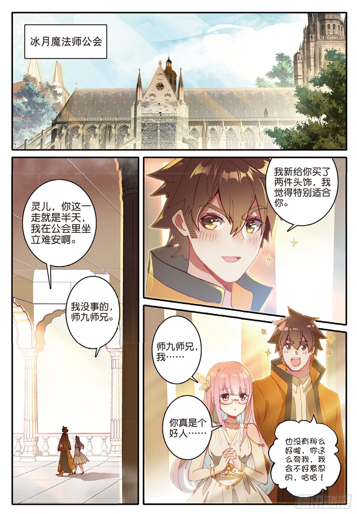 5 休想从我身边逃走1