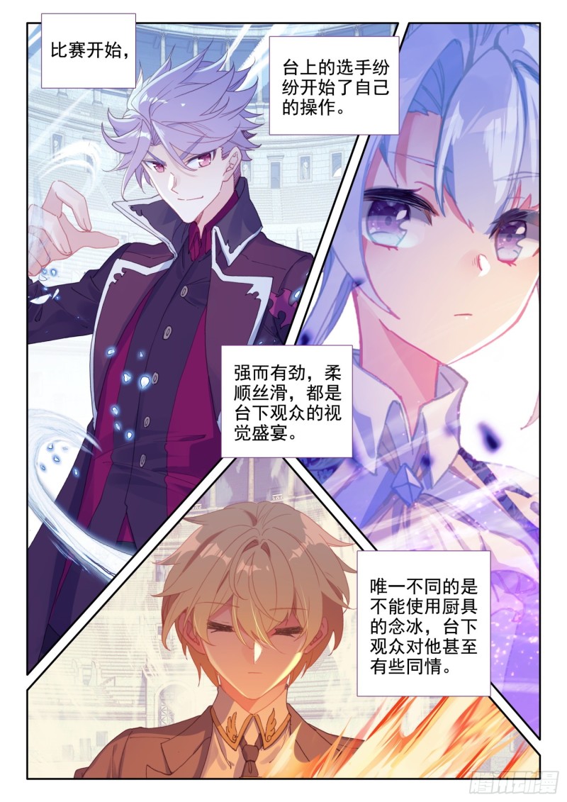 82 燕风（下）3