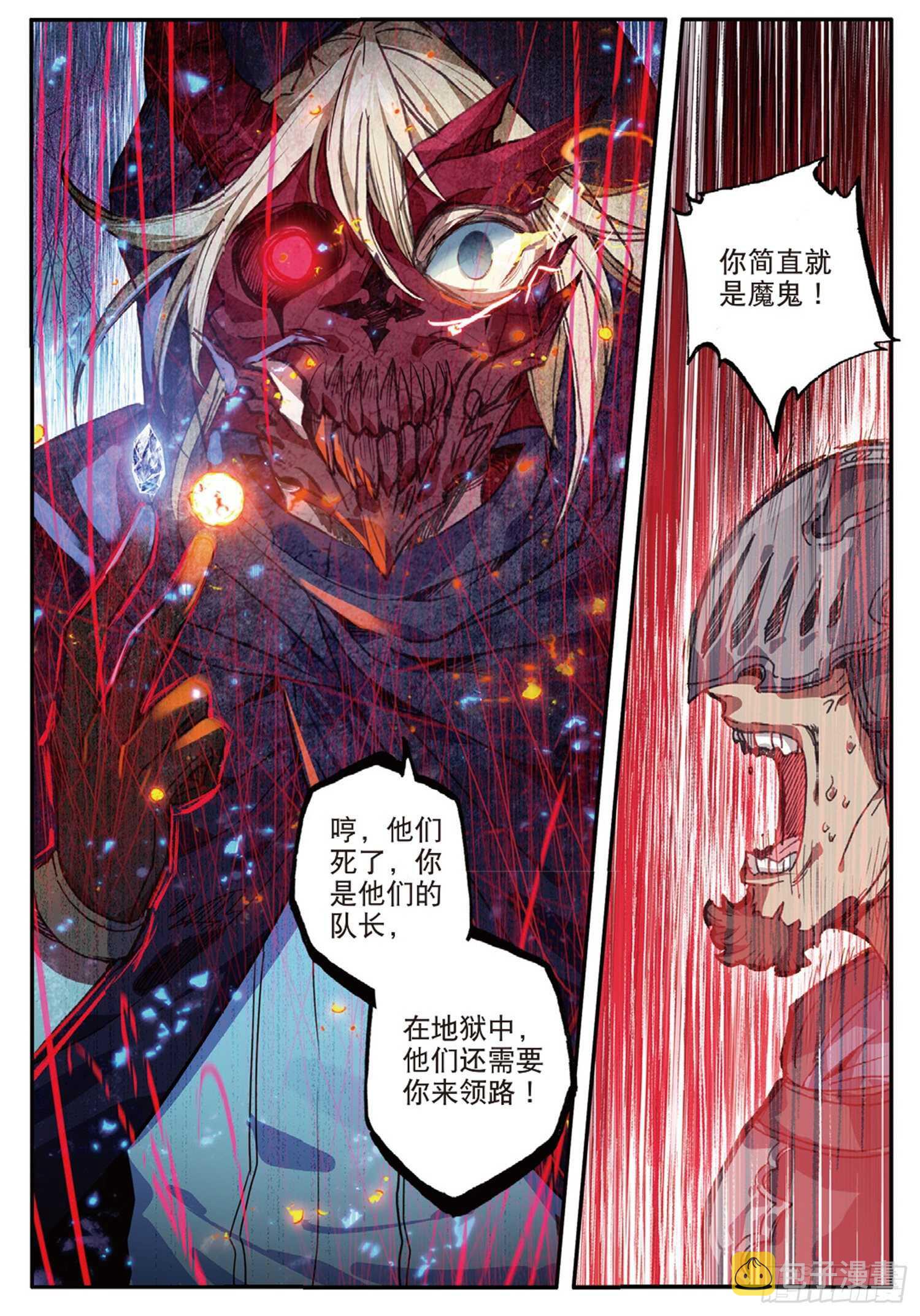 47 失控（下）8