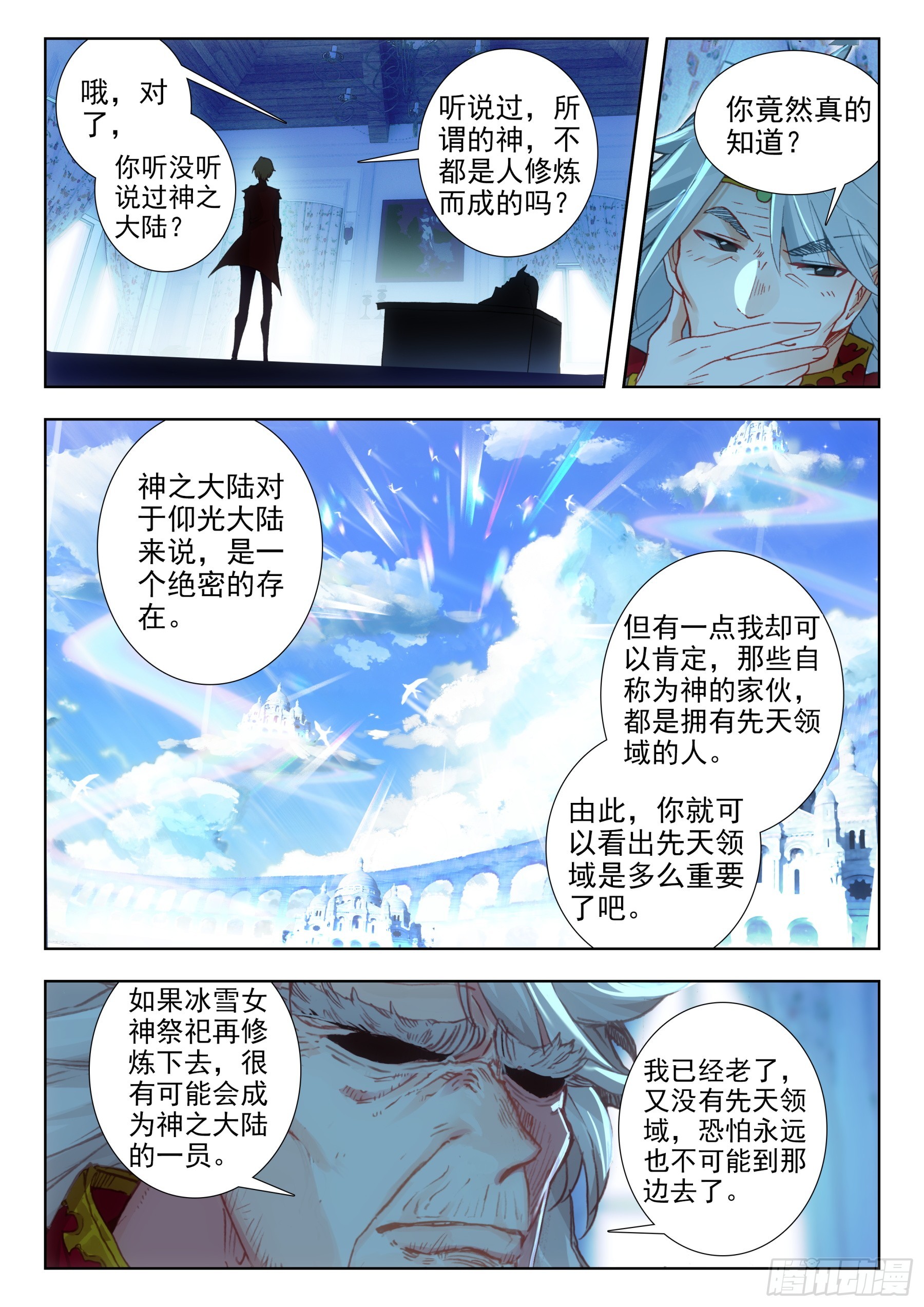106 先天领域（上）6