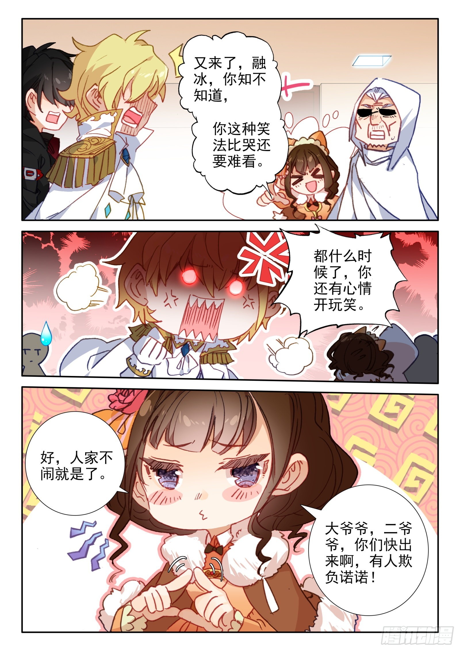 95 不准走！（下）2