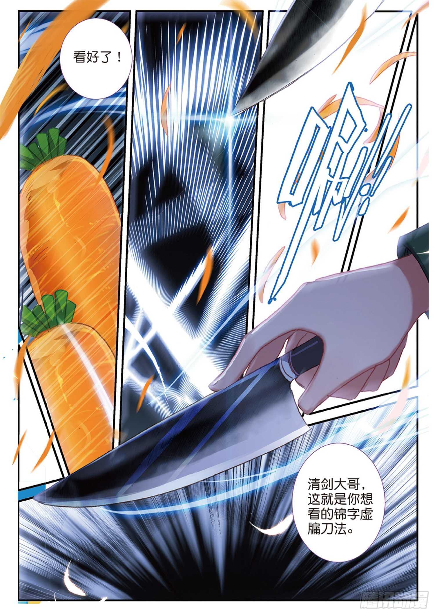 51 刀震课堂（上）10