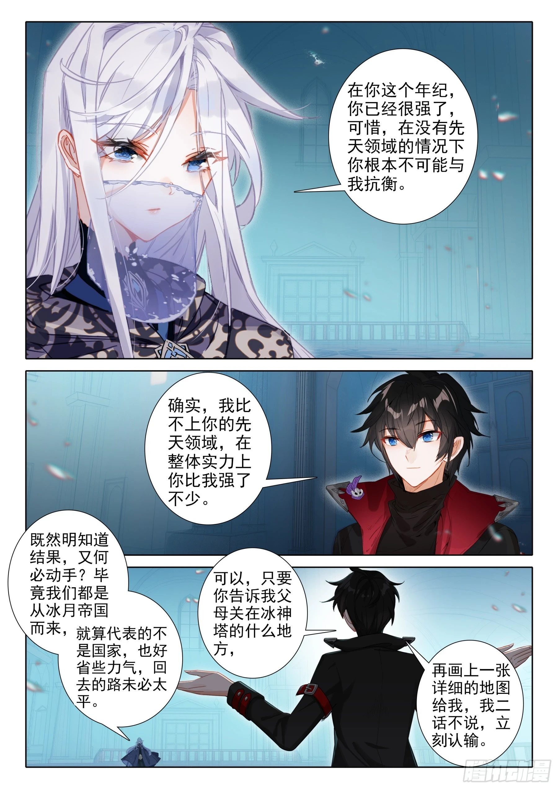 110 永恒的睡眠（上）3
