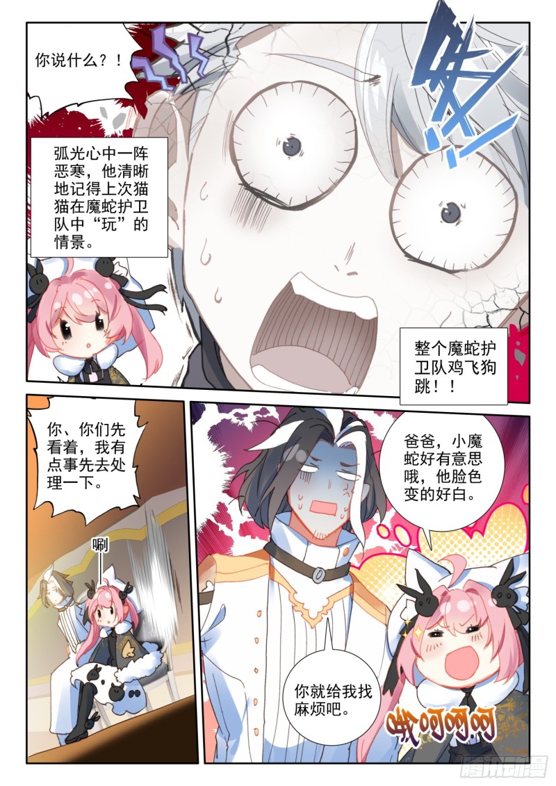 75 猫猫（上）7