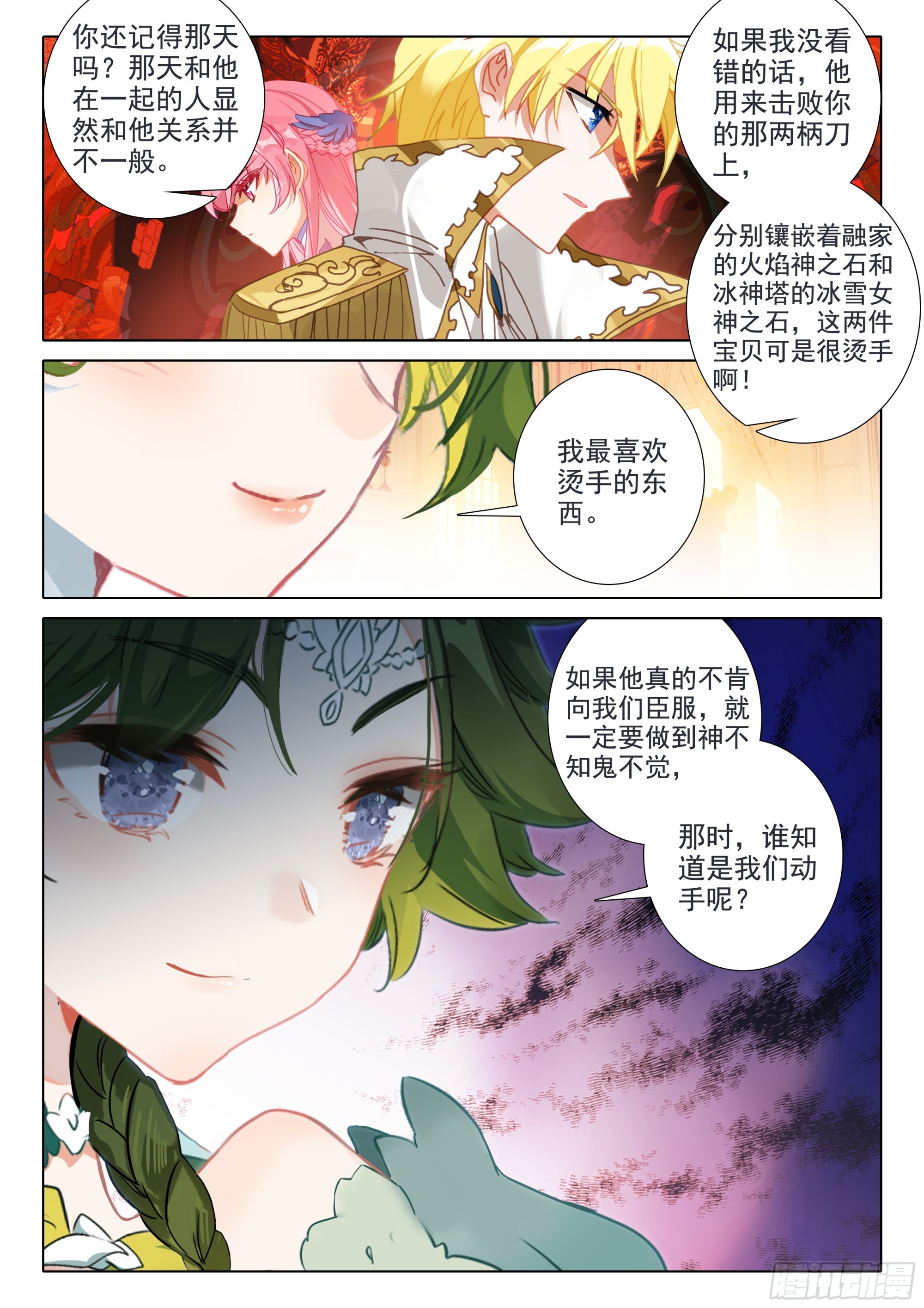 107 我们能谈谈吗？（上）2