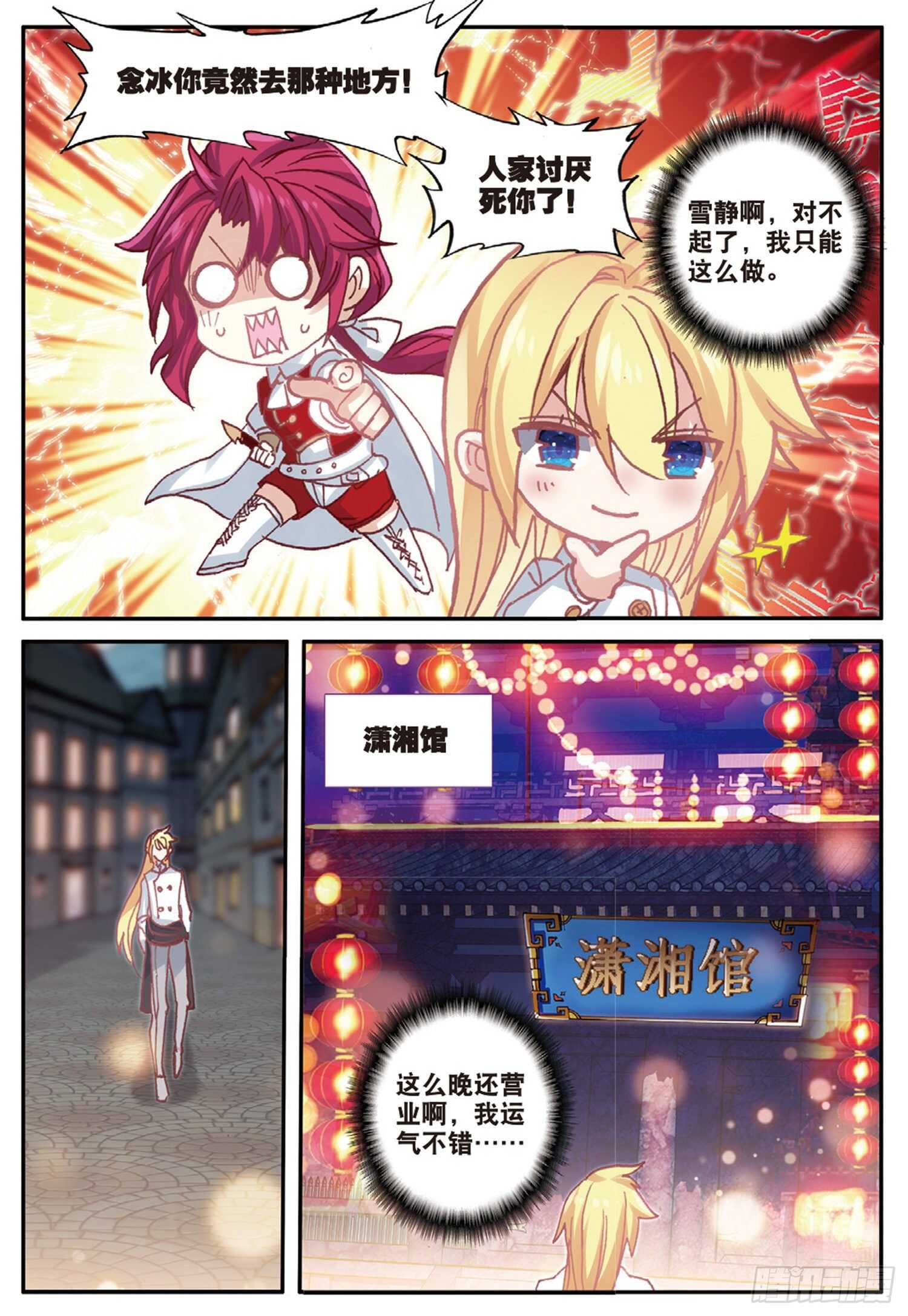 43 误入歧途（上）9