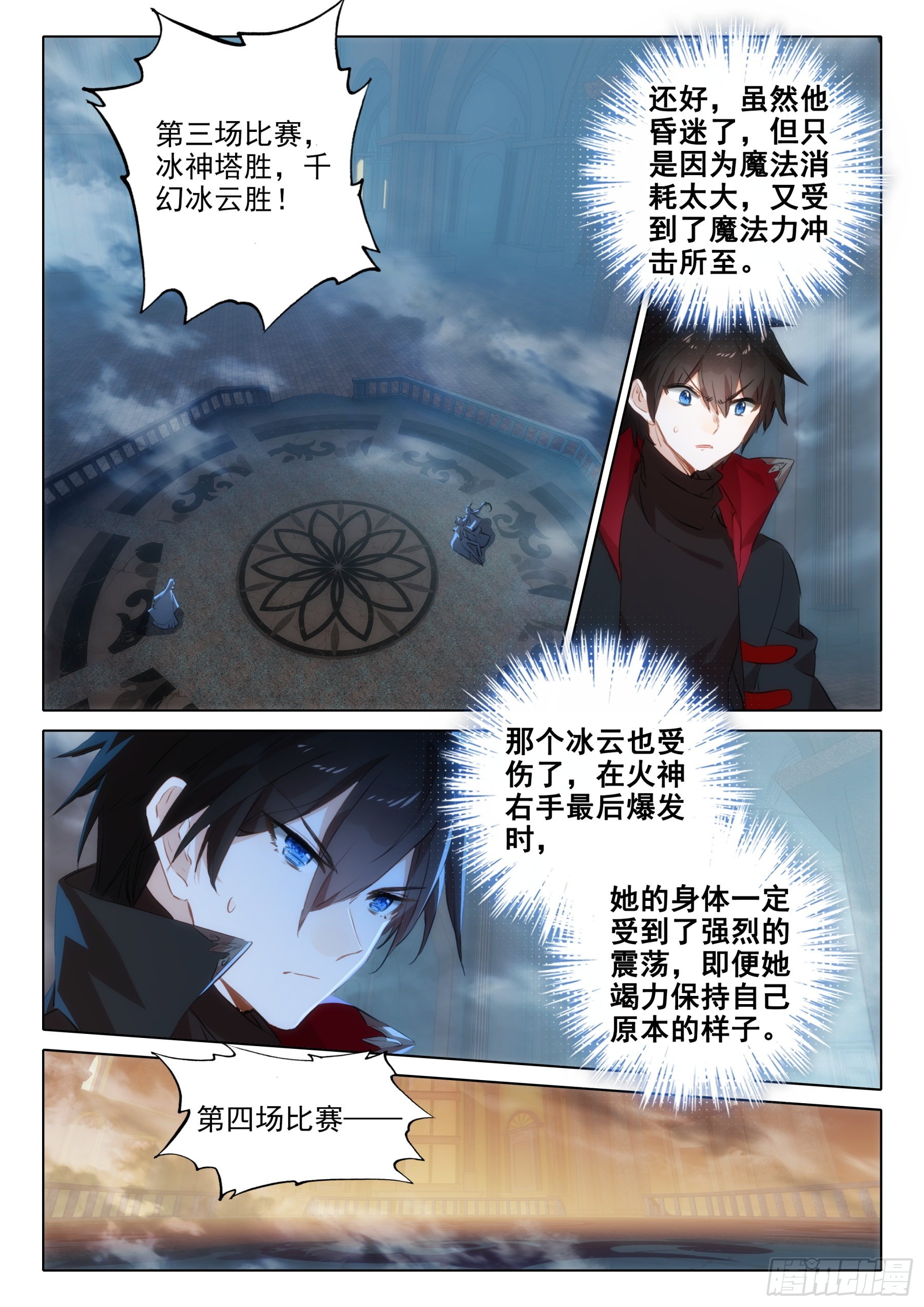 100 千幻领域（上）10