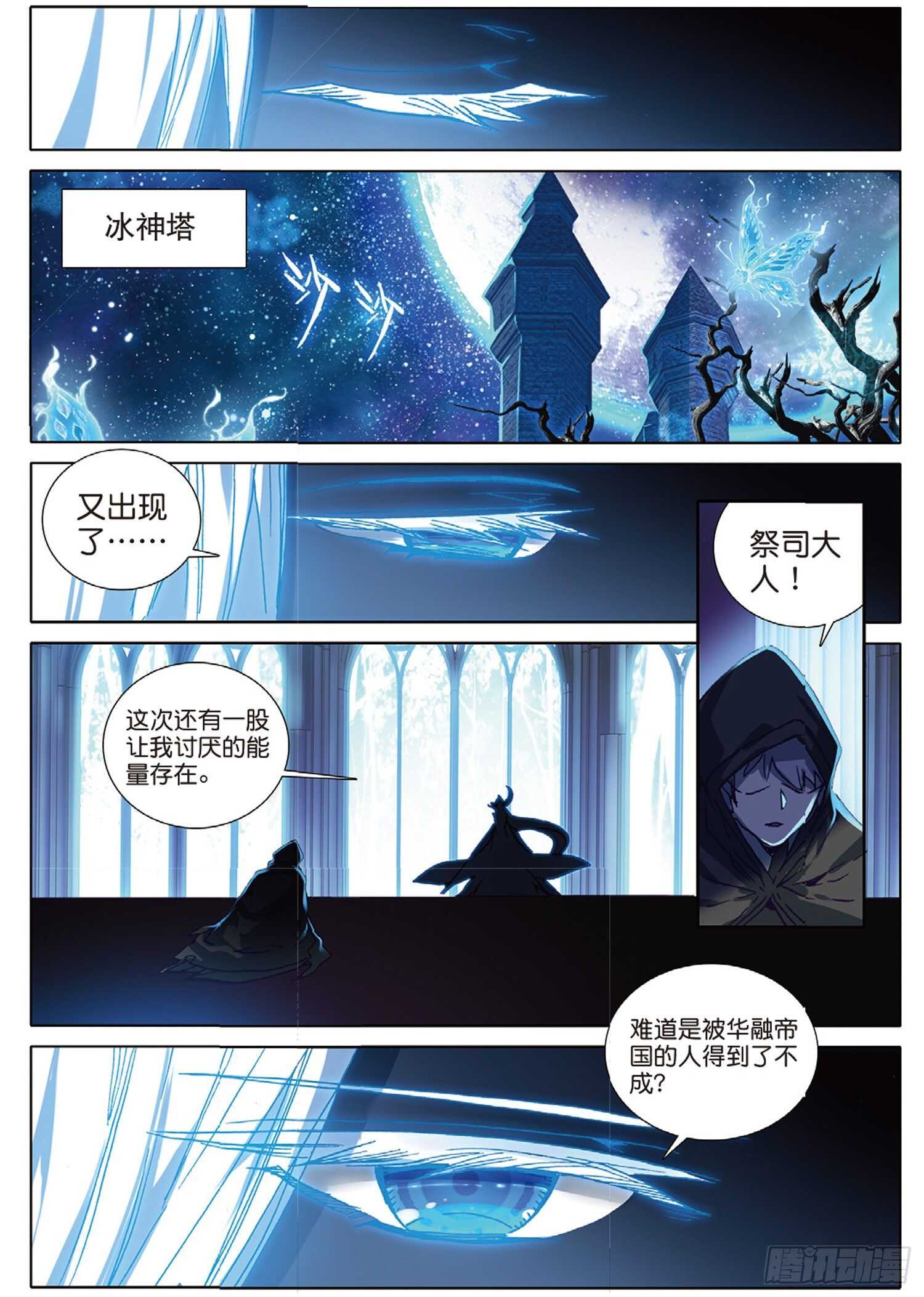 28 火焰之神的咆哮（下）0