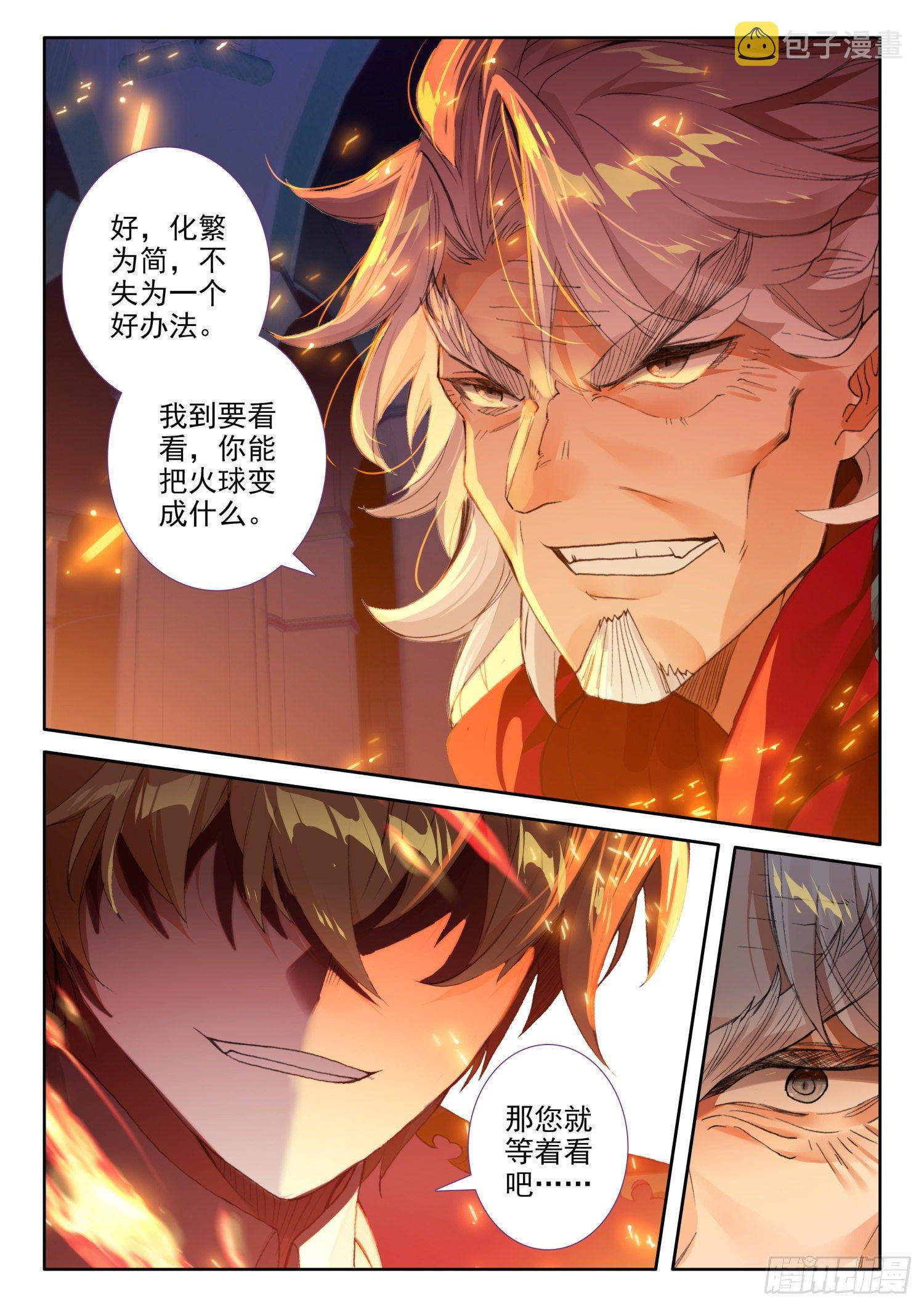 88 血浓于水（下）10
