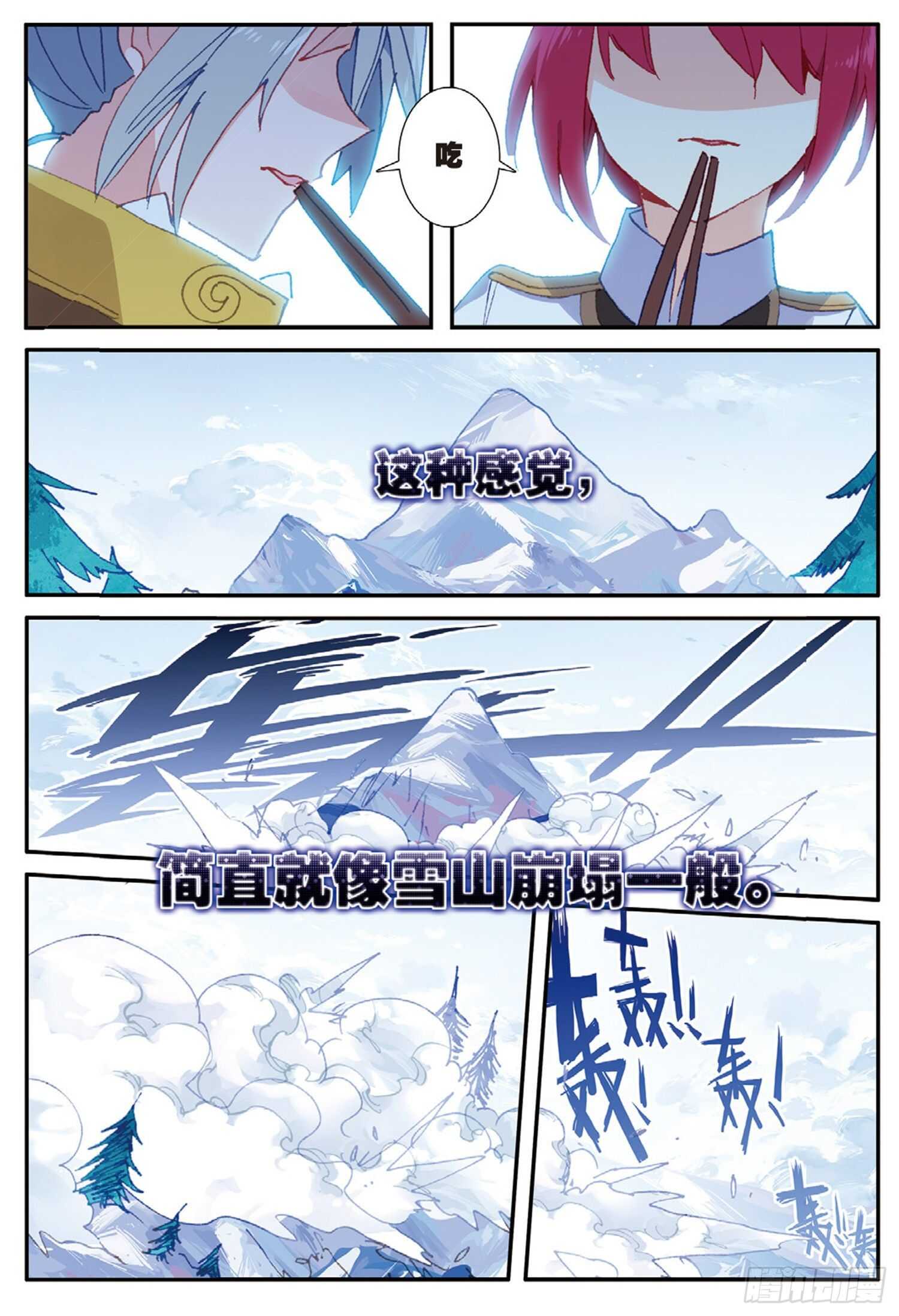 41 冰火如意冷面（下）8