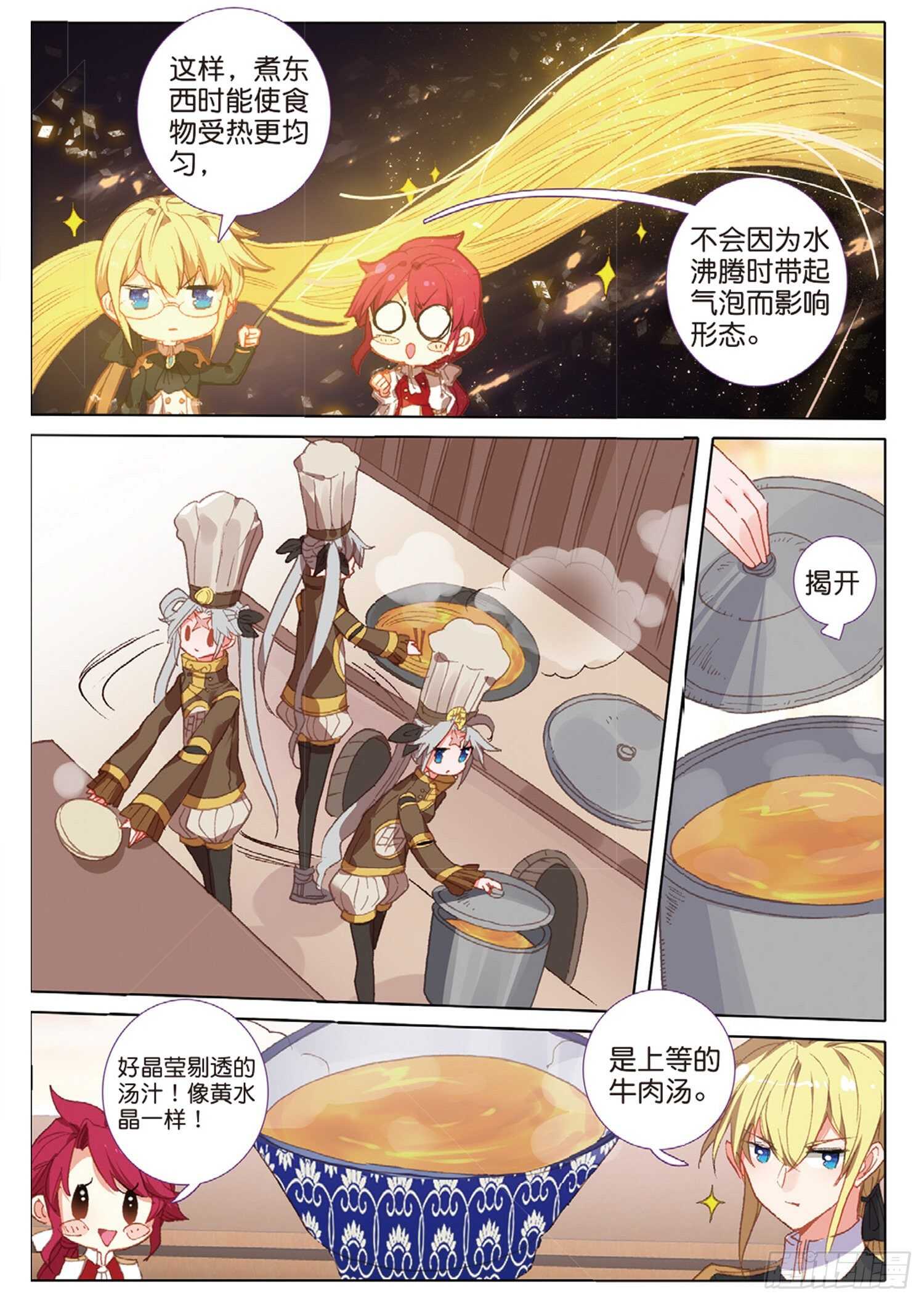 40 一品牛肉面（上）8