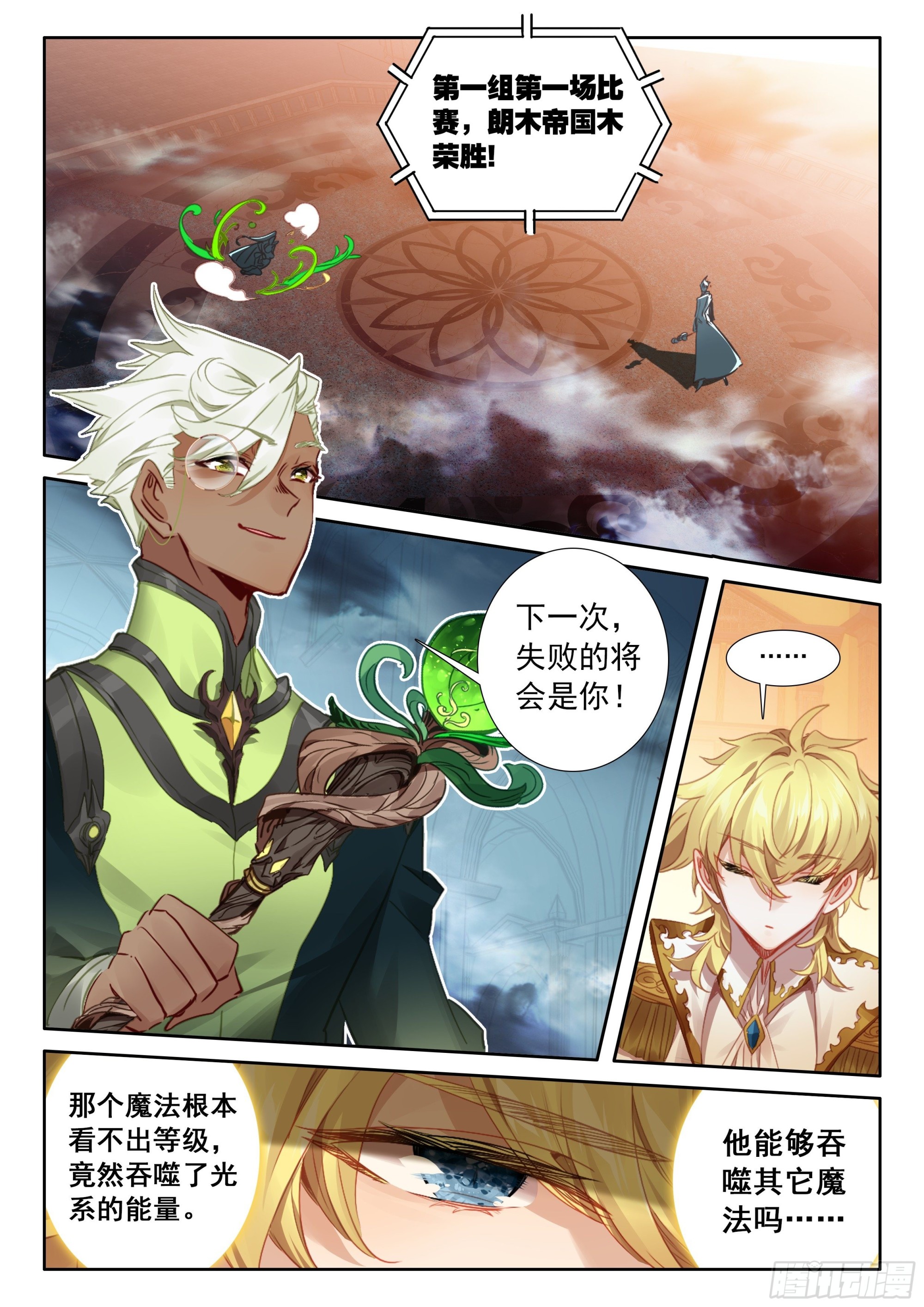 99 连胜（上）1