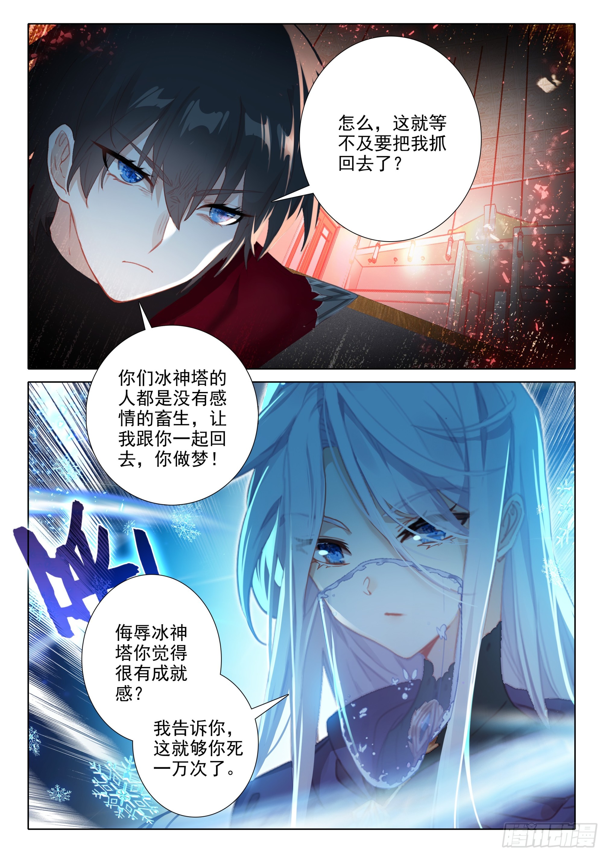 107 我们能谈谈吗？（下）4