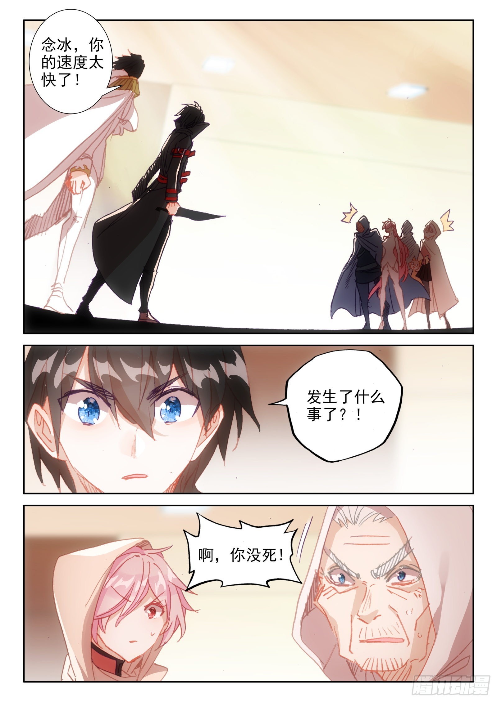 95 不准走！（上）8