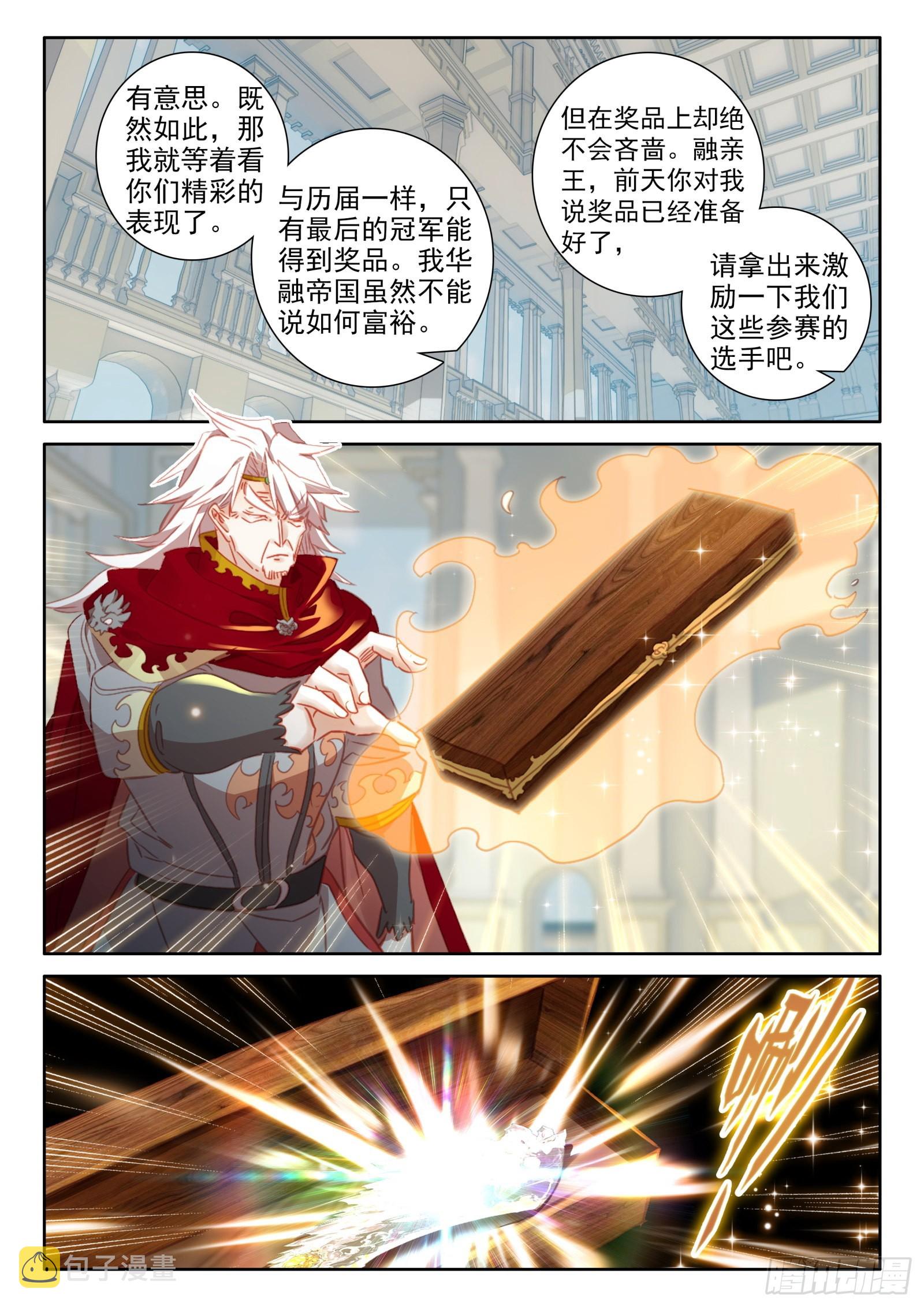 98 辣手灭敌（上）5