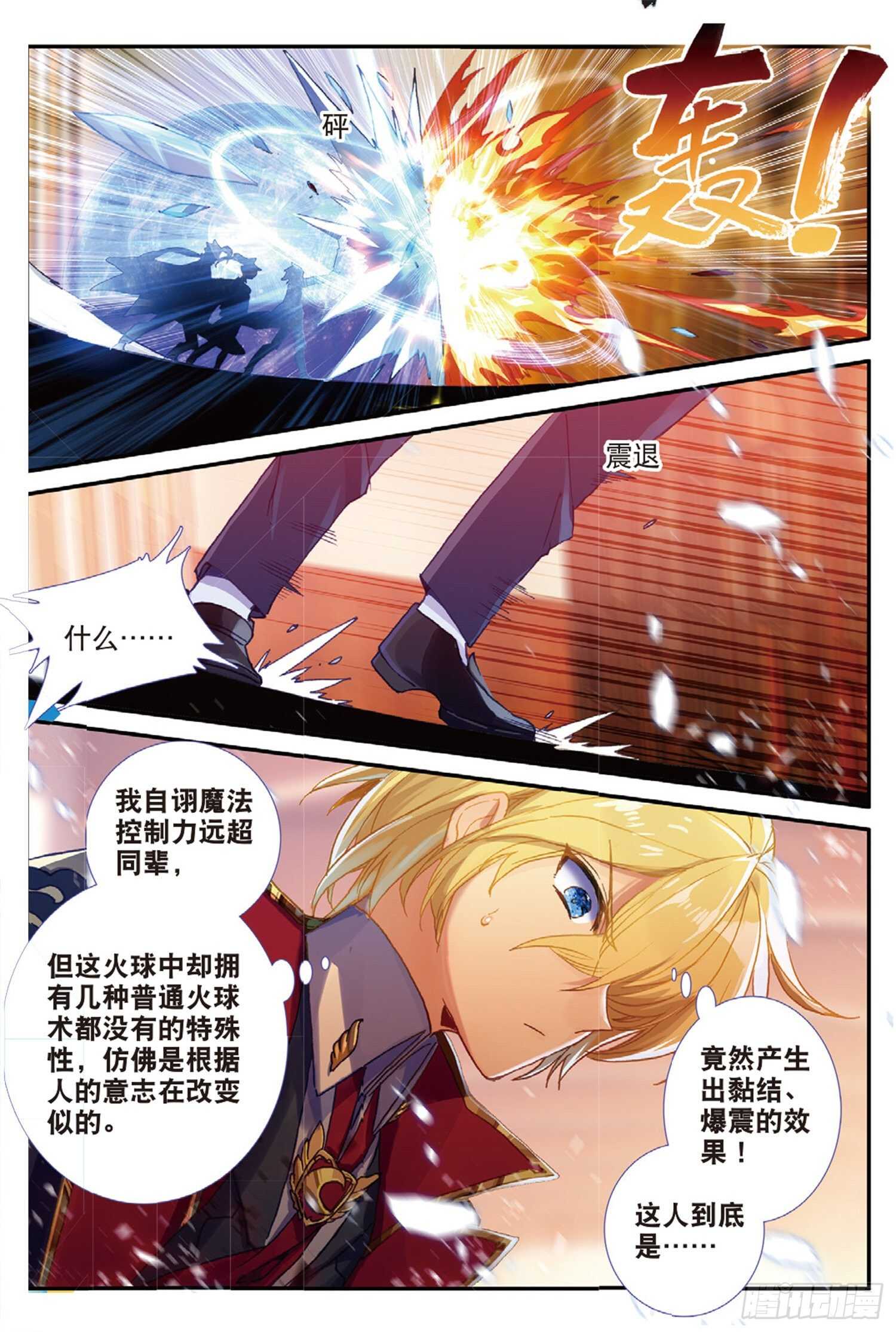 52 最强魔导士（上）10