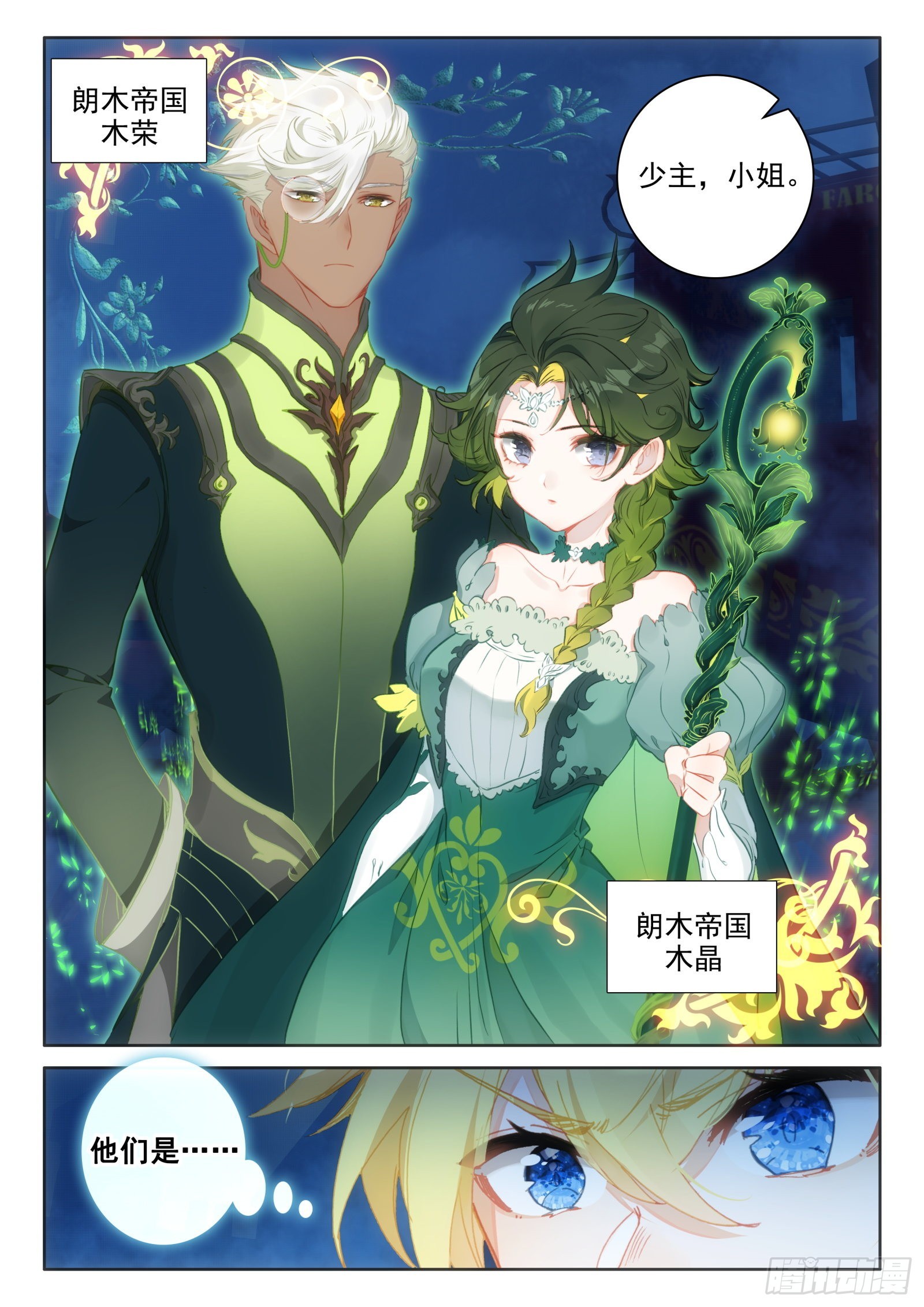 97 新锐魔法师大赛（上）4