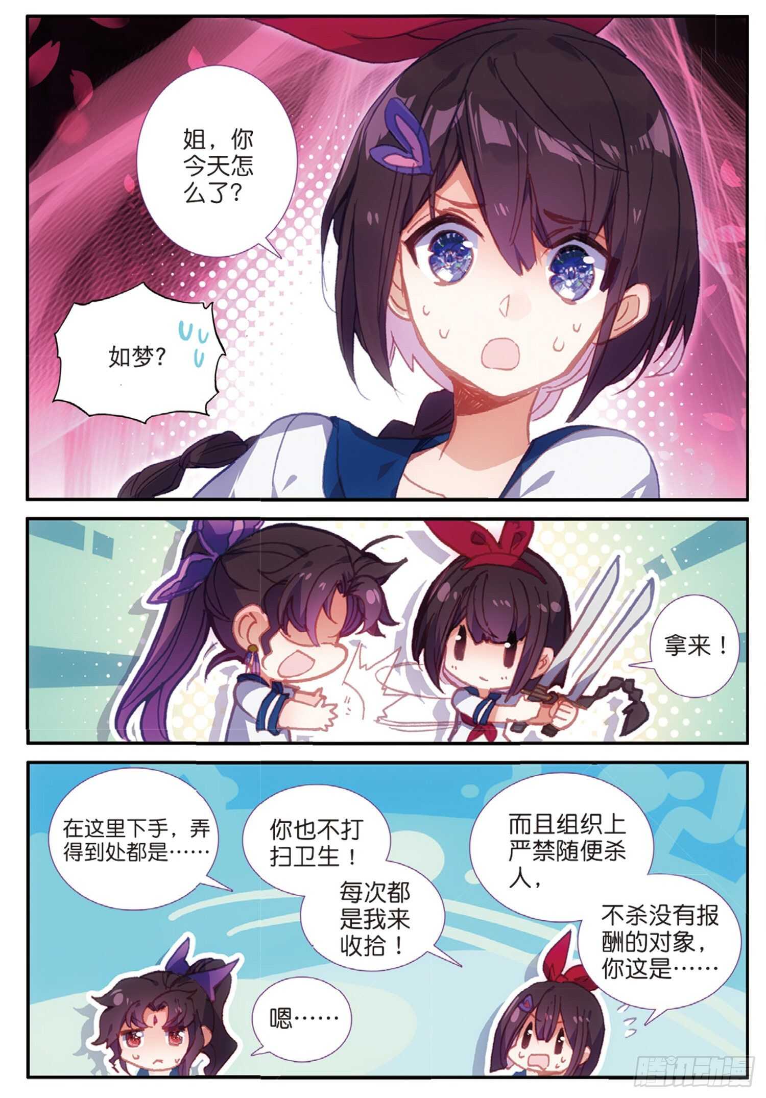 44 魔杀再现（上）5
