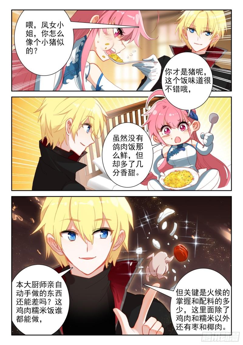 94 交心（上）2