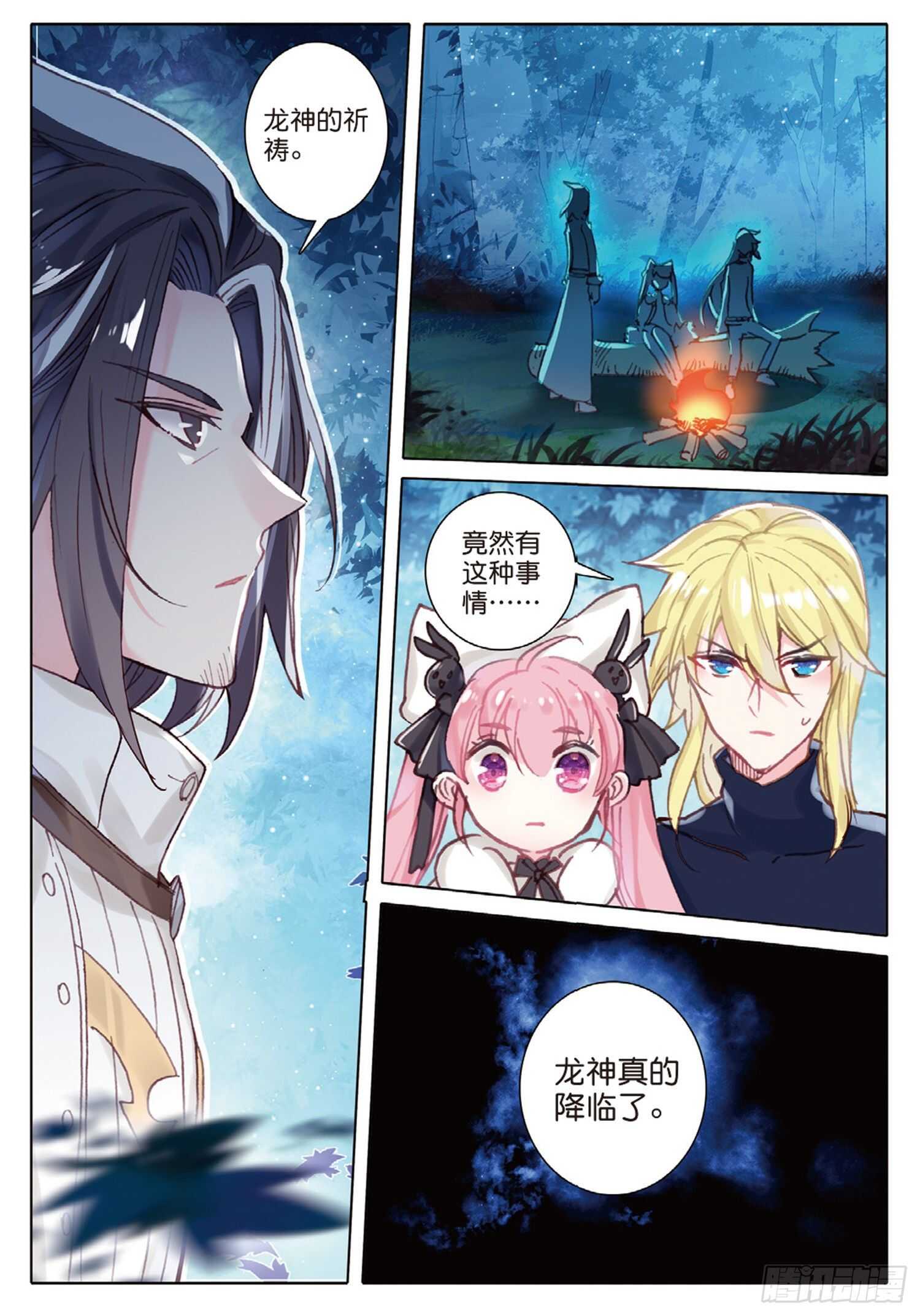 34 龙神传说（上）3