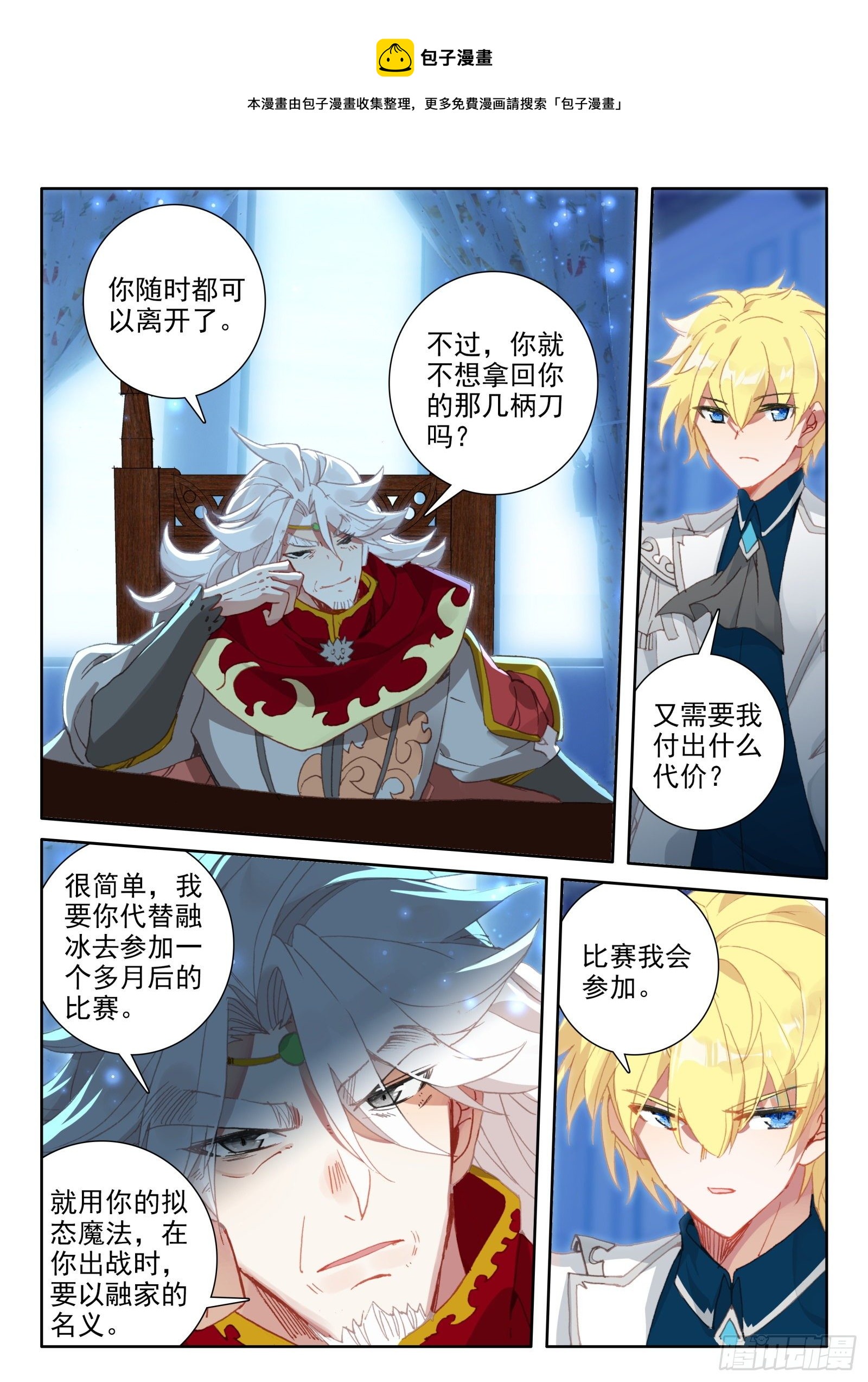 91 代价（下）8
