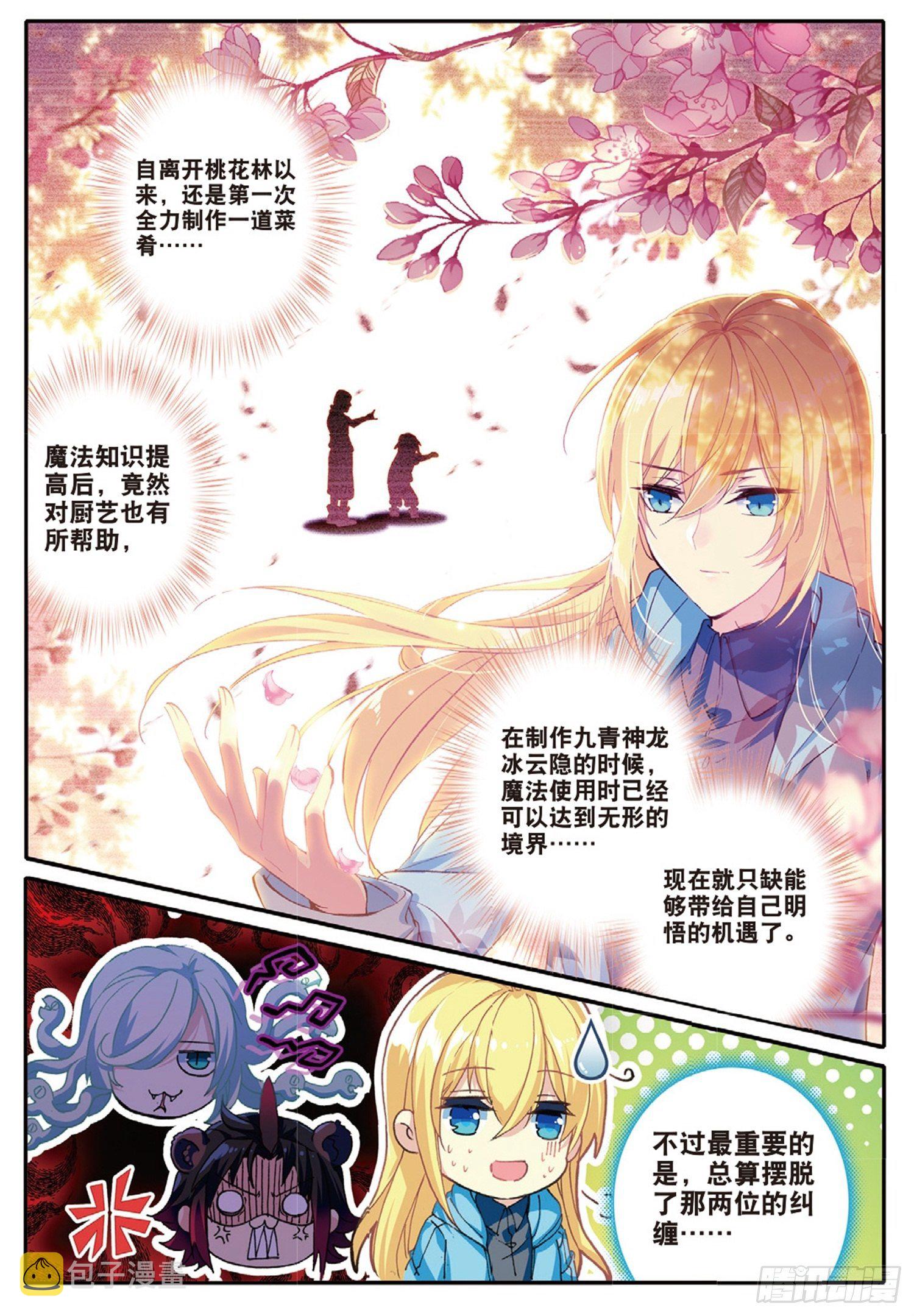 3 难缠的女人4