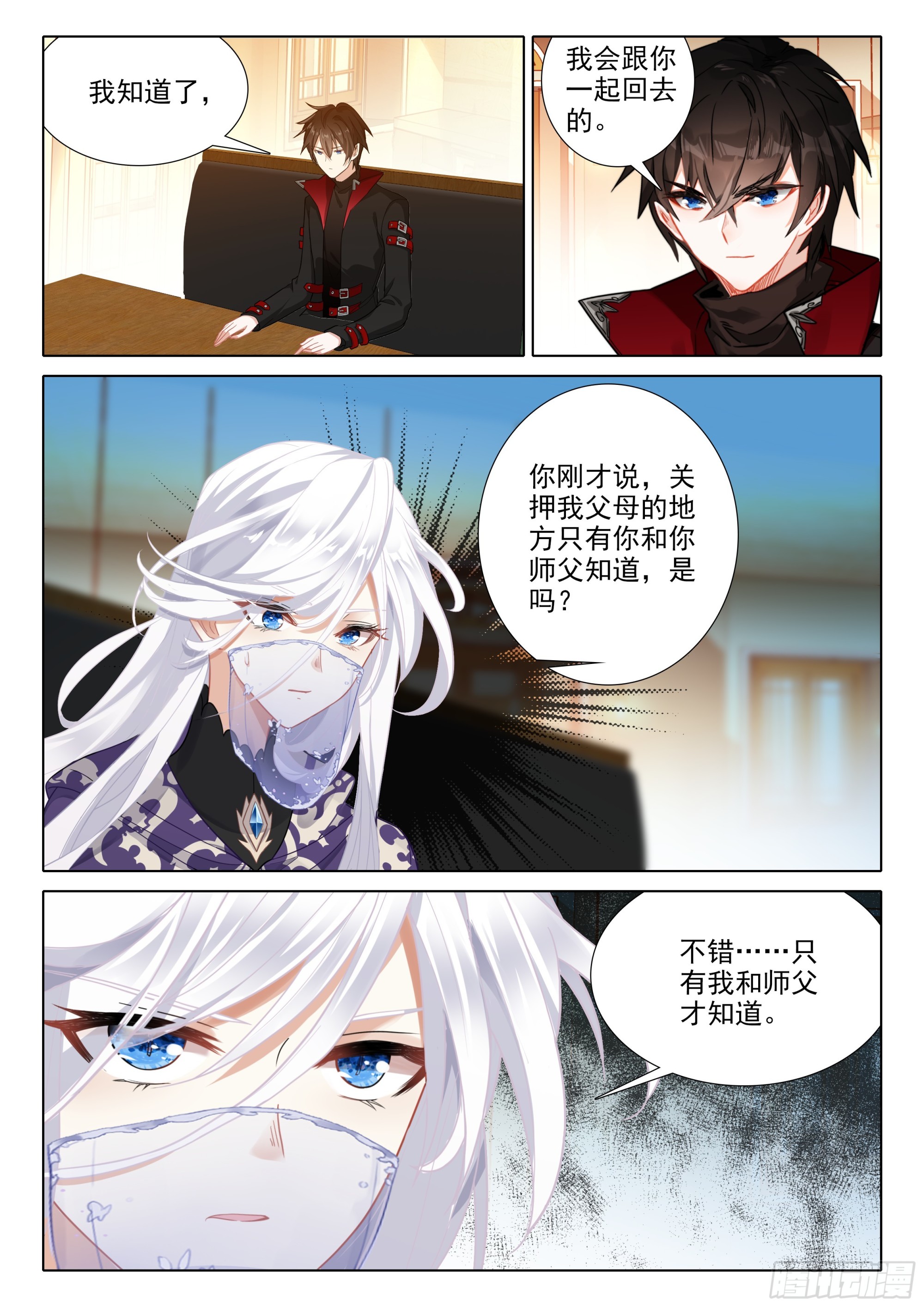 107 我们能谈谈吗？（下）10