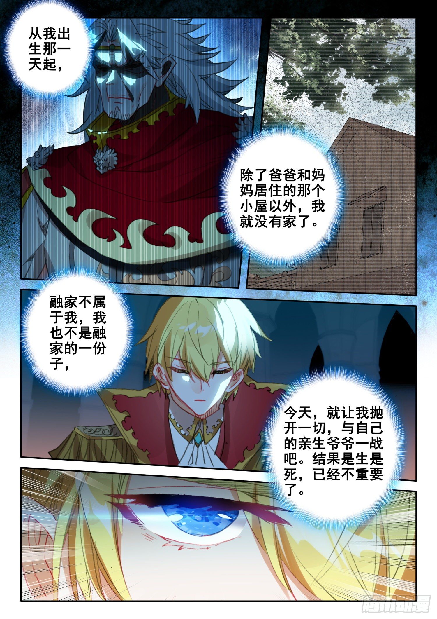 89 炎之对决（下）2