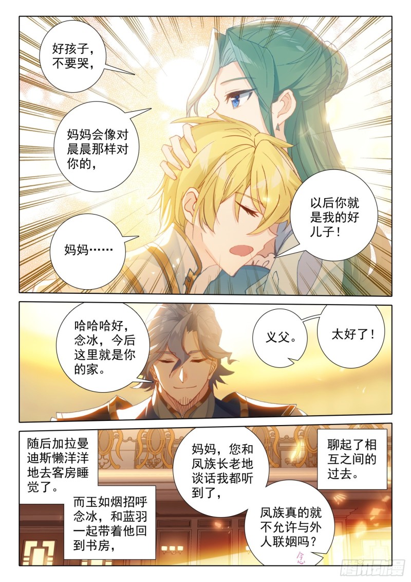 71 念冰的实力（上）2