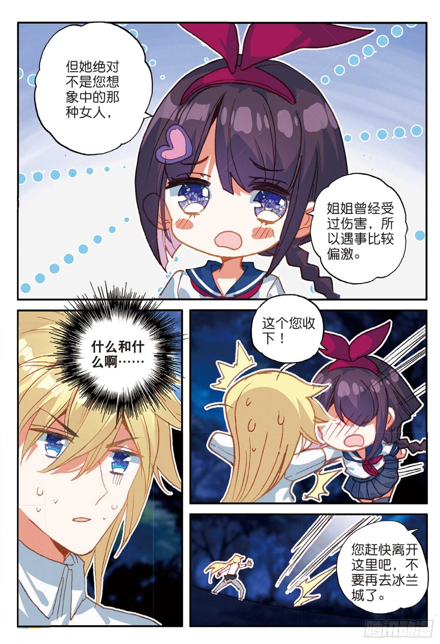 44 魔杀再现（上）10