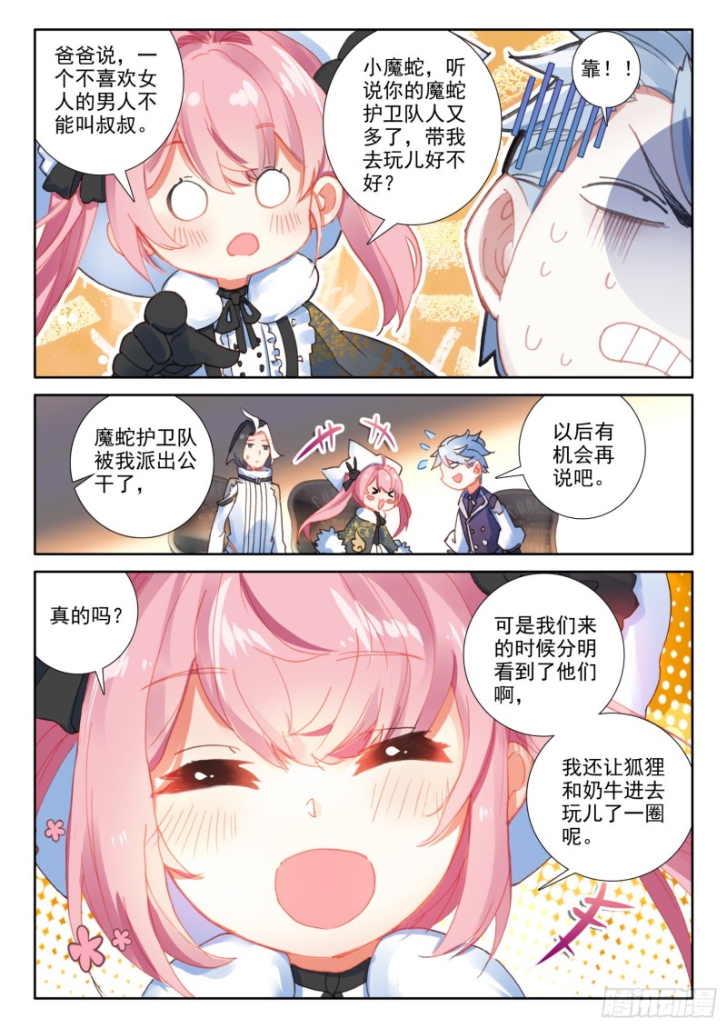 75 猫猫（上）6