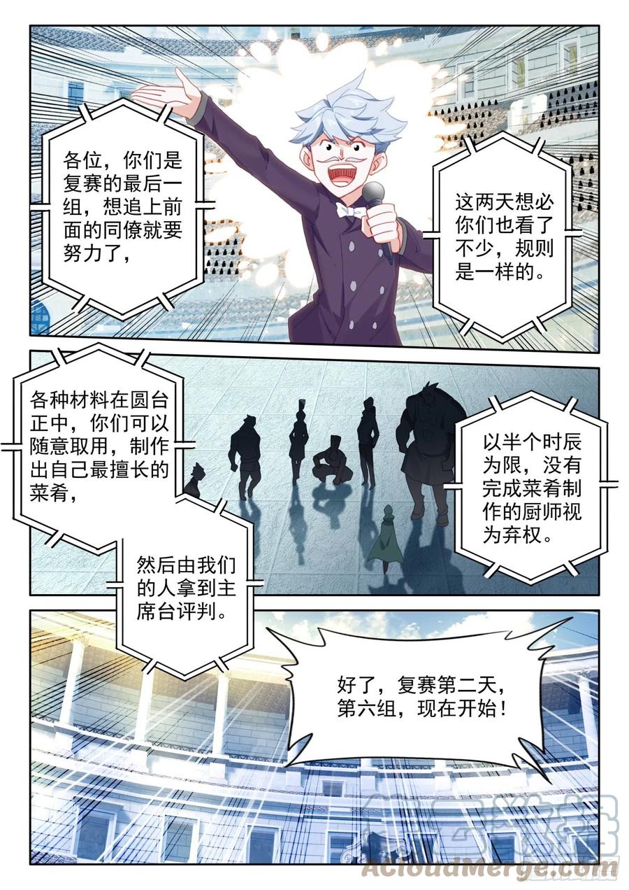 77 复赛开始（下）8