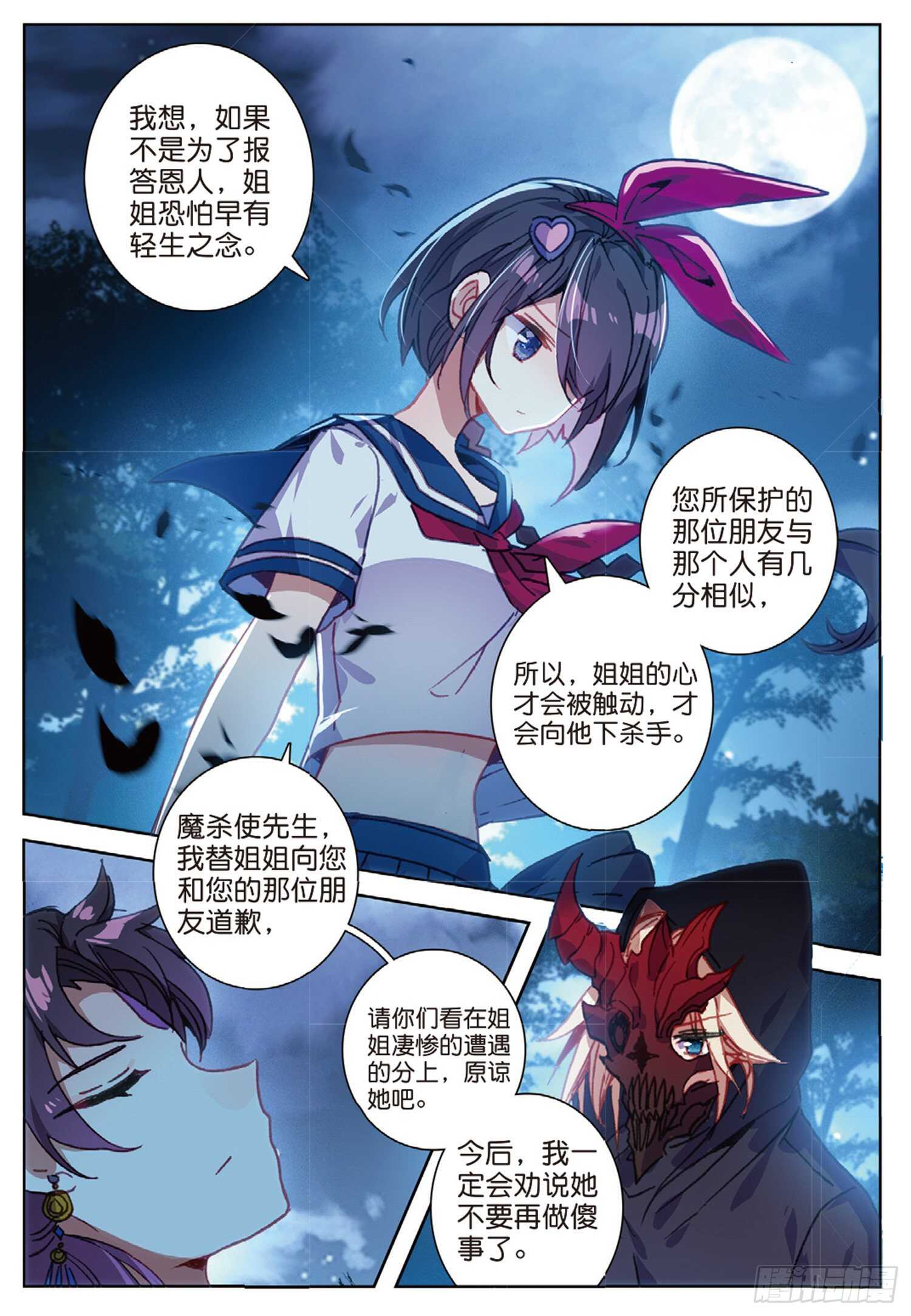 46 伤心的女子（上）7