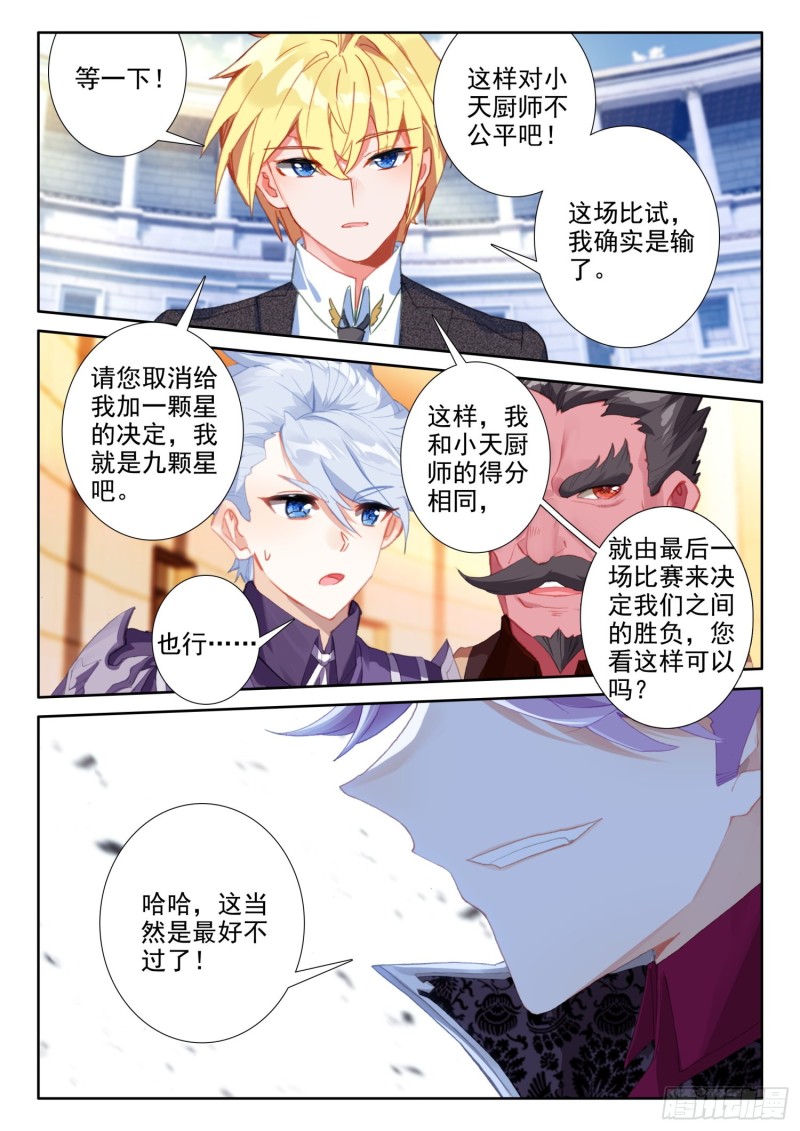 82 燕风（下）8