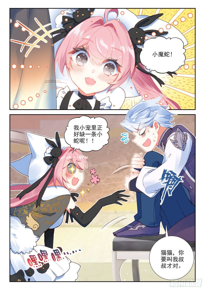 75 猫猫（上）5