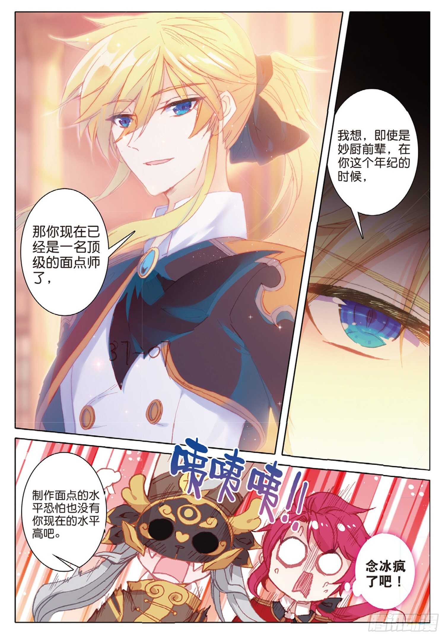 39 神奇的震面法（上）7