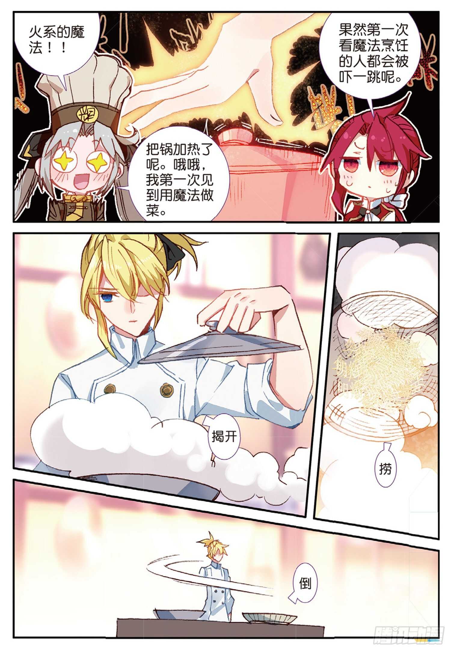 41 冰火如意冷面（下）3