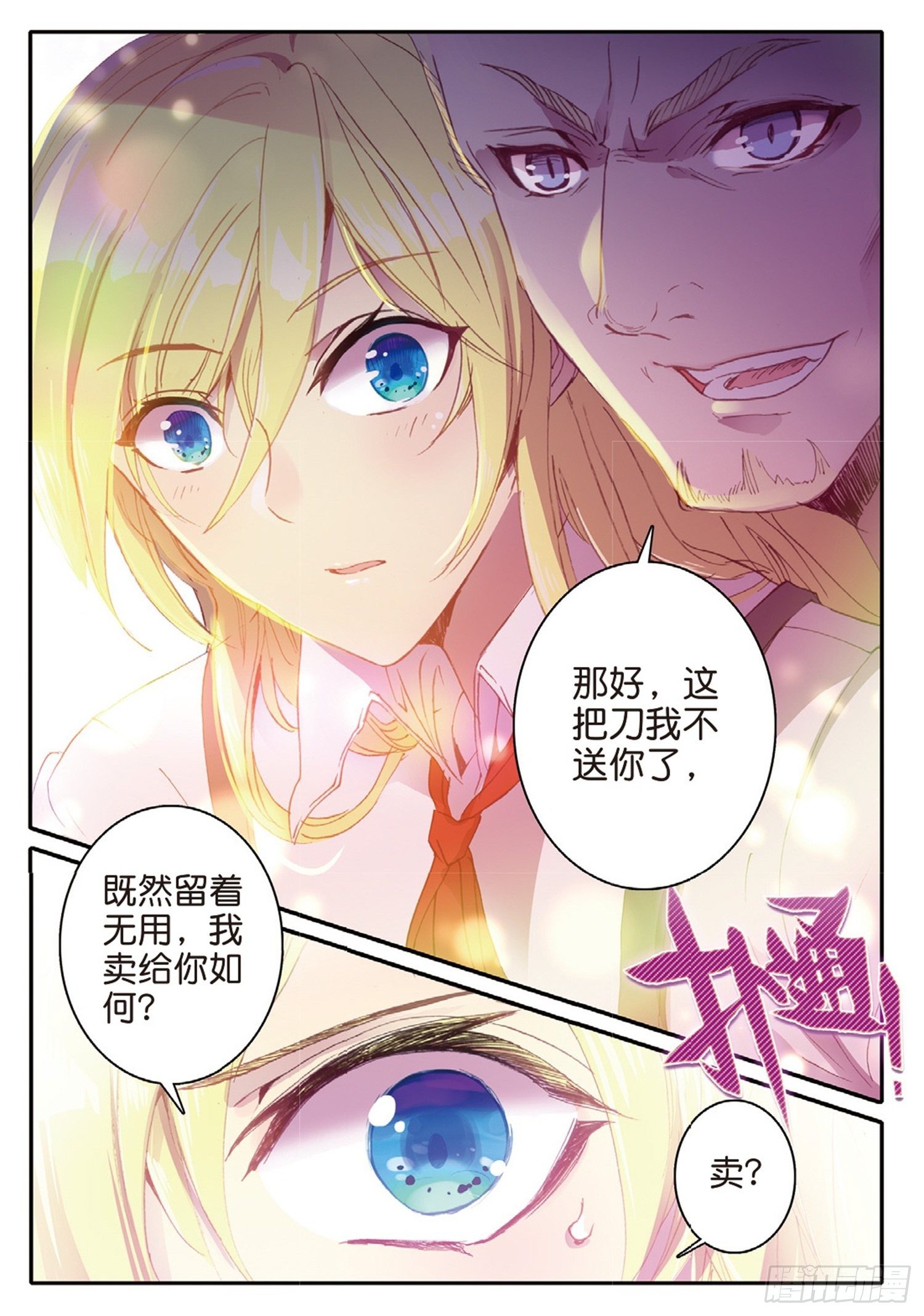 7 自由之风的轻吟12