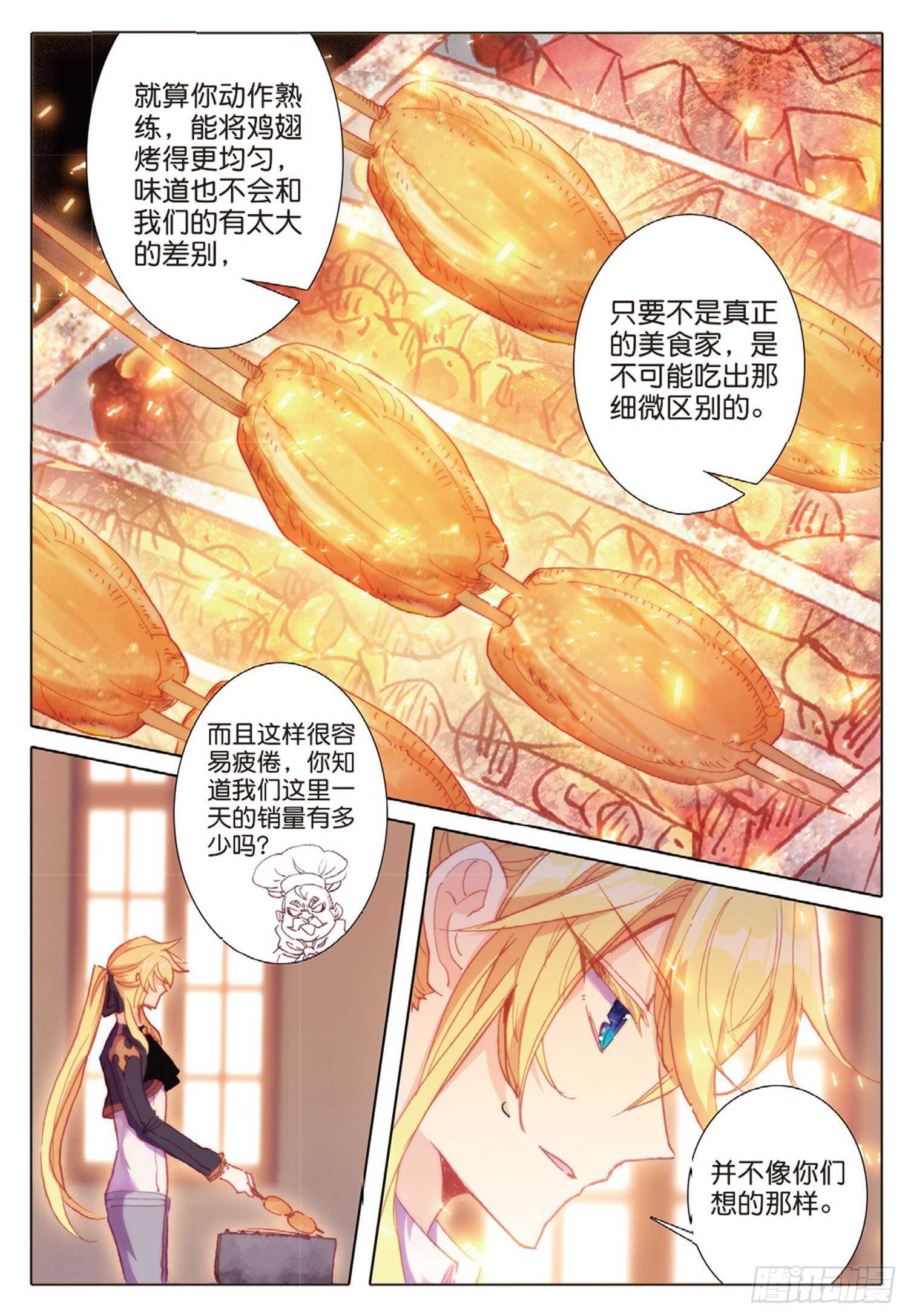 37 一品面食（上）1