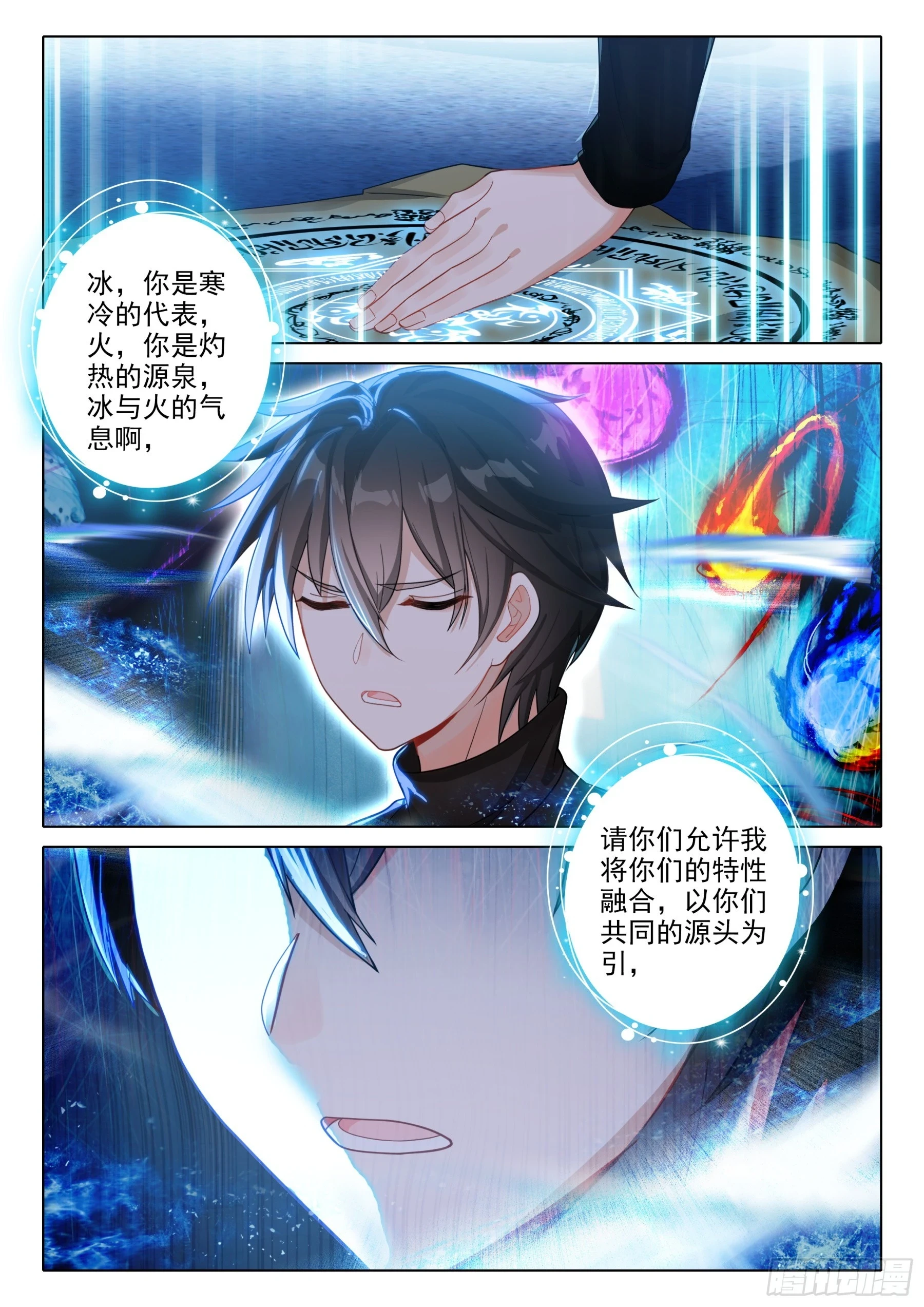 110 永恒的睡眠（上）7