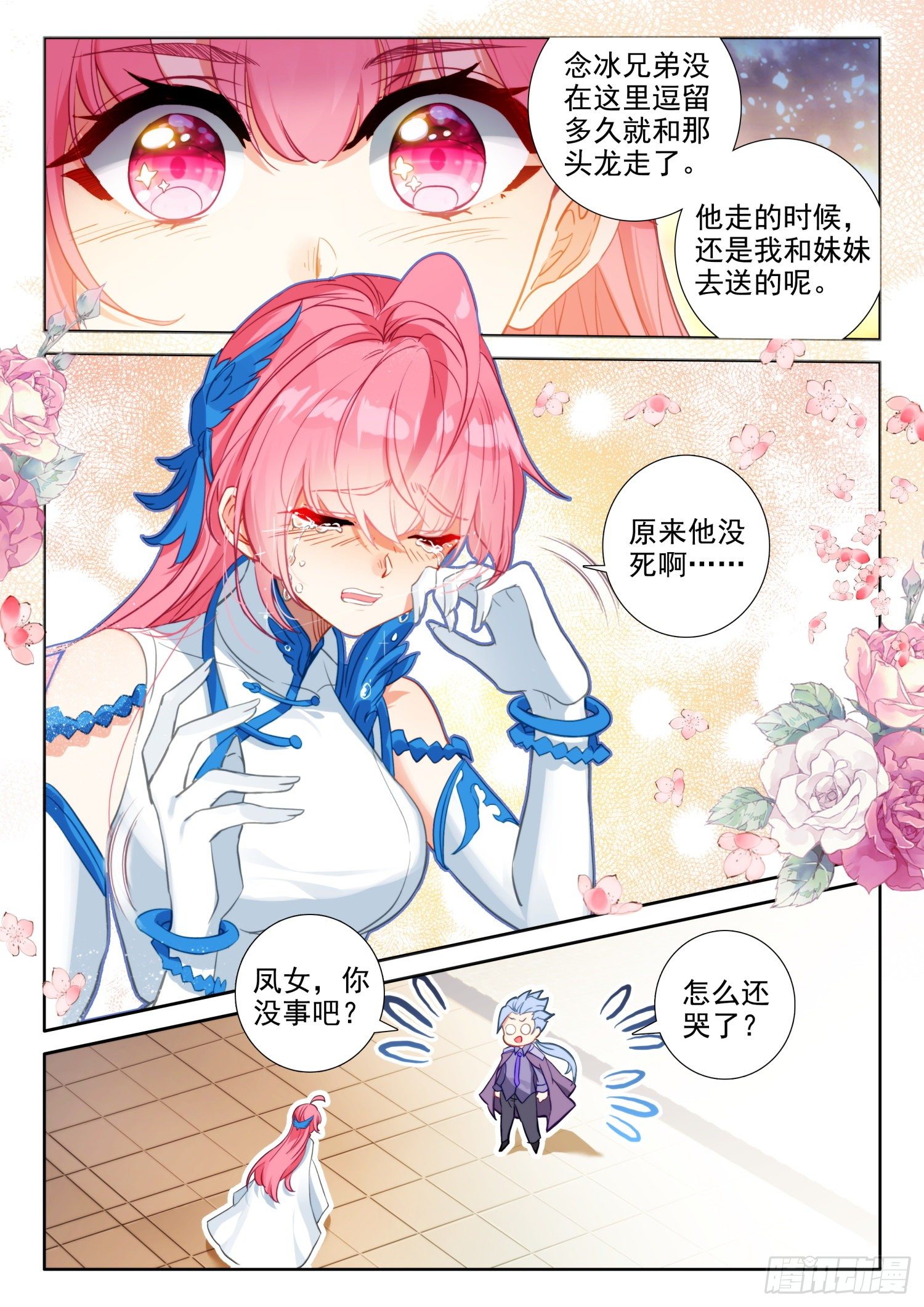 86 重临都天城（上）7