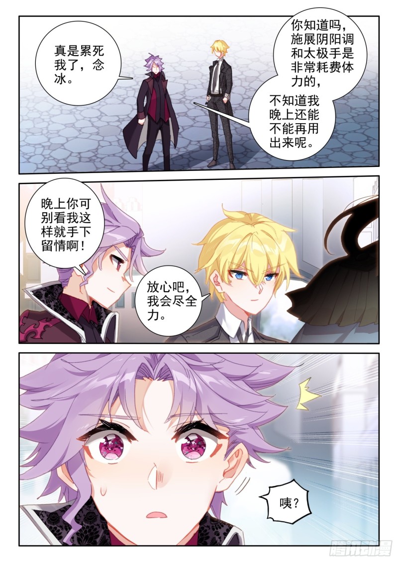 82 燕风（下）10
