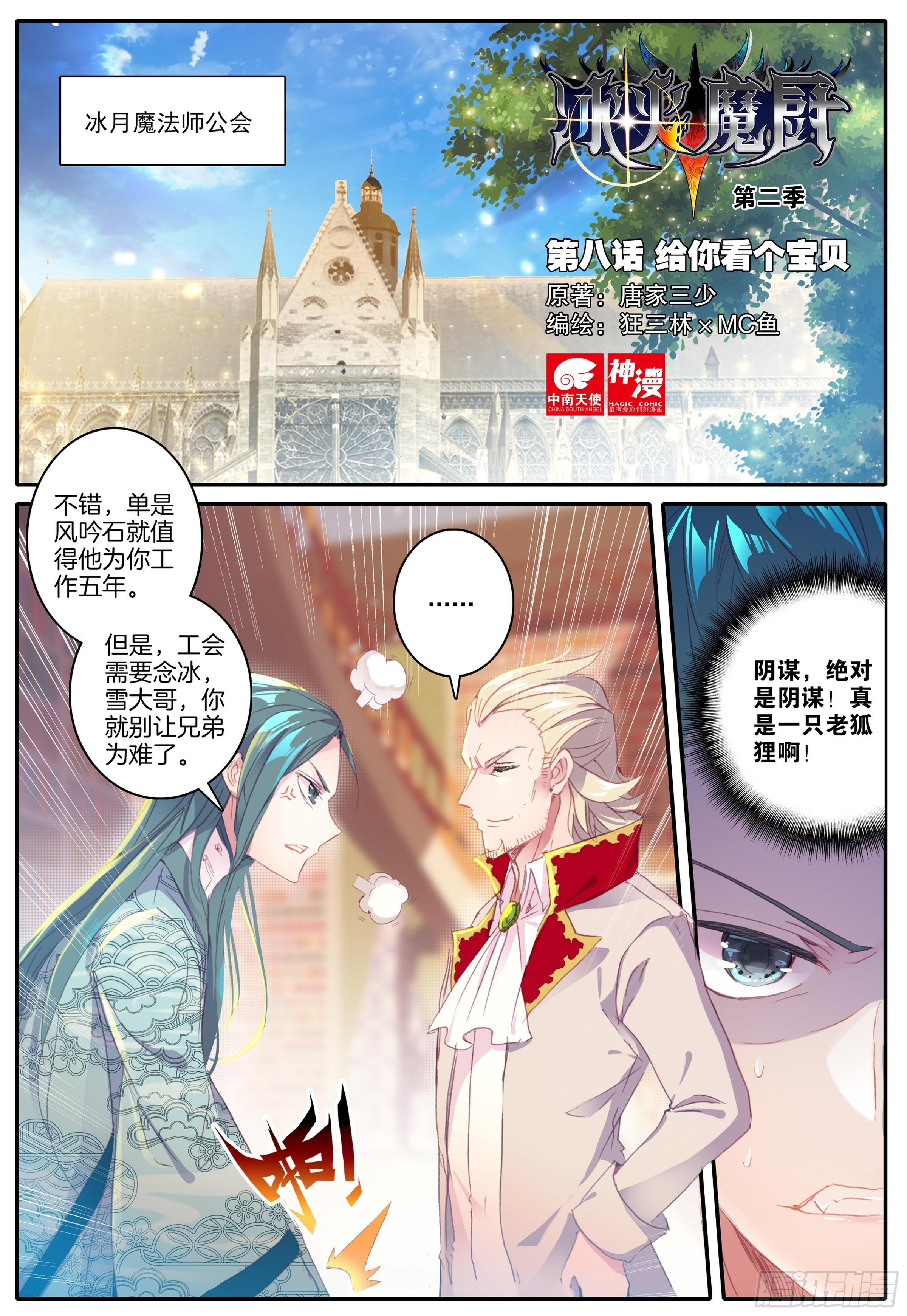 8 给你看个宝贝0