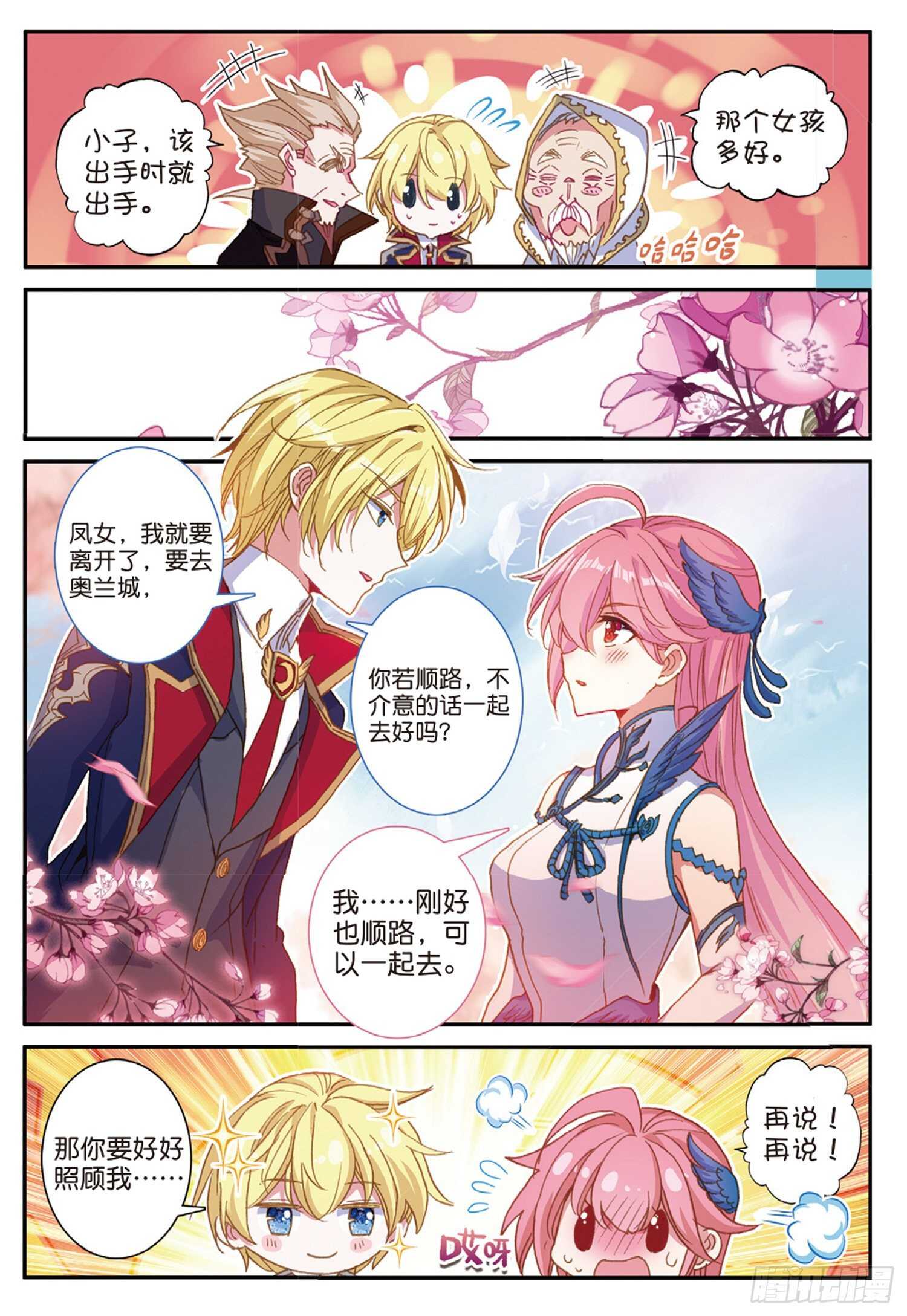 56 九龙至尊鼎（下）9