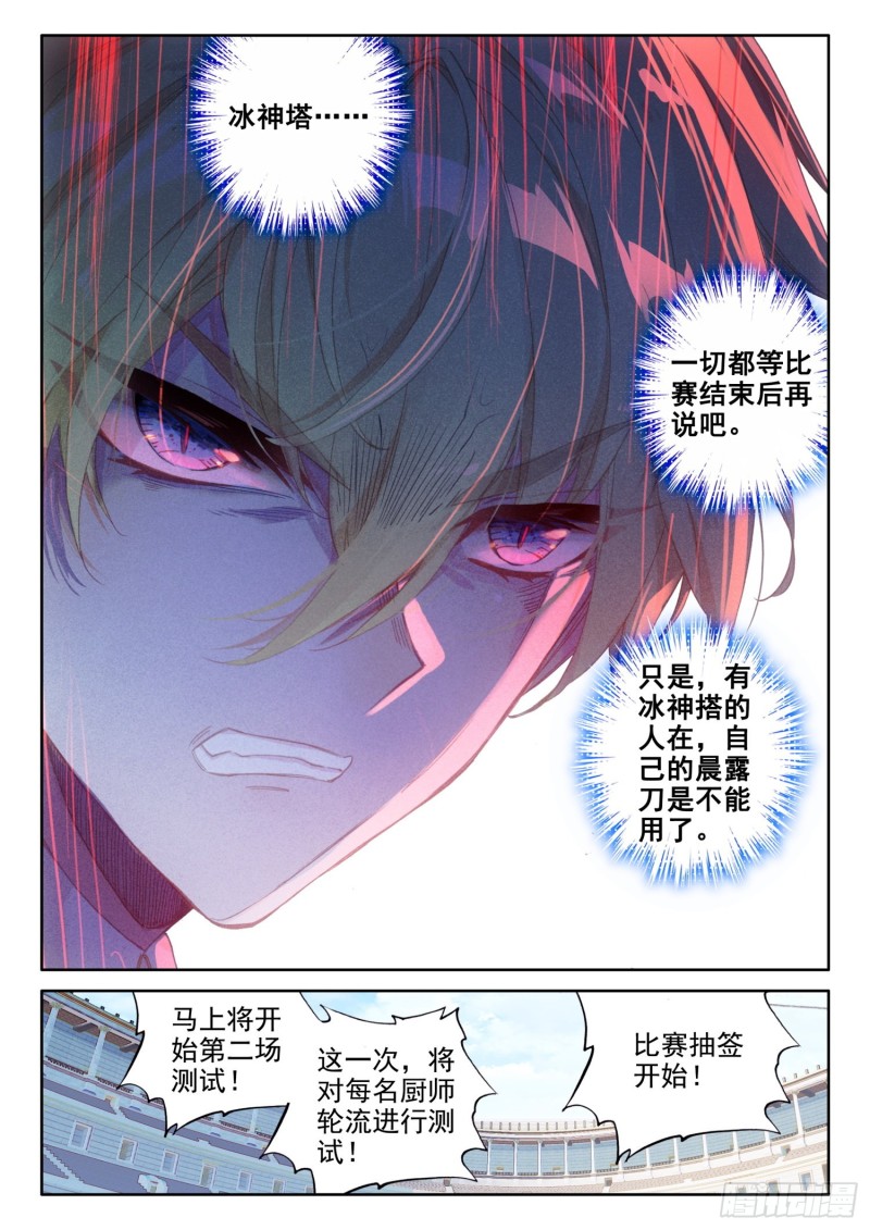 82 燕风（下）1