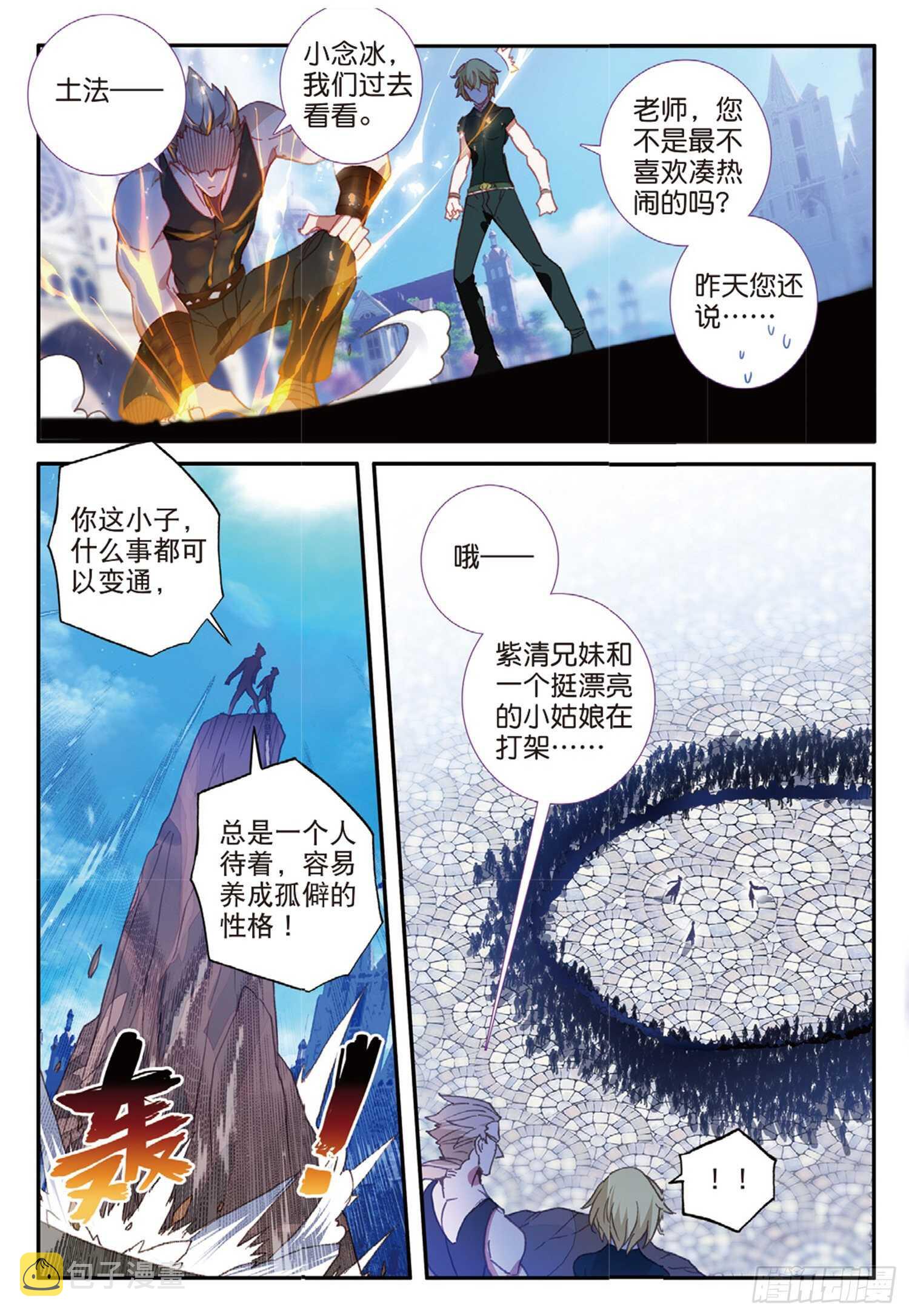 53 久违的人（上）6