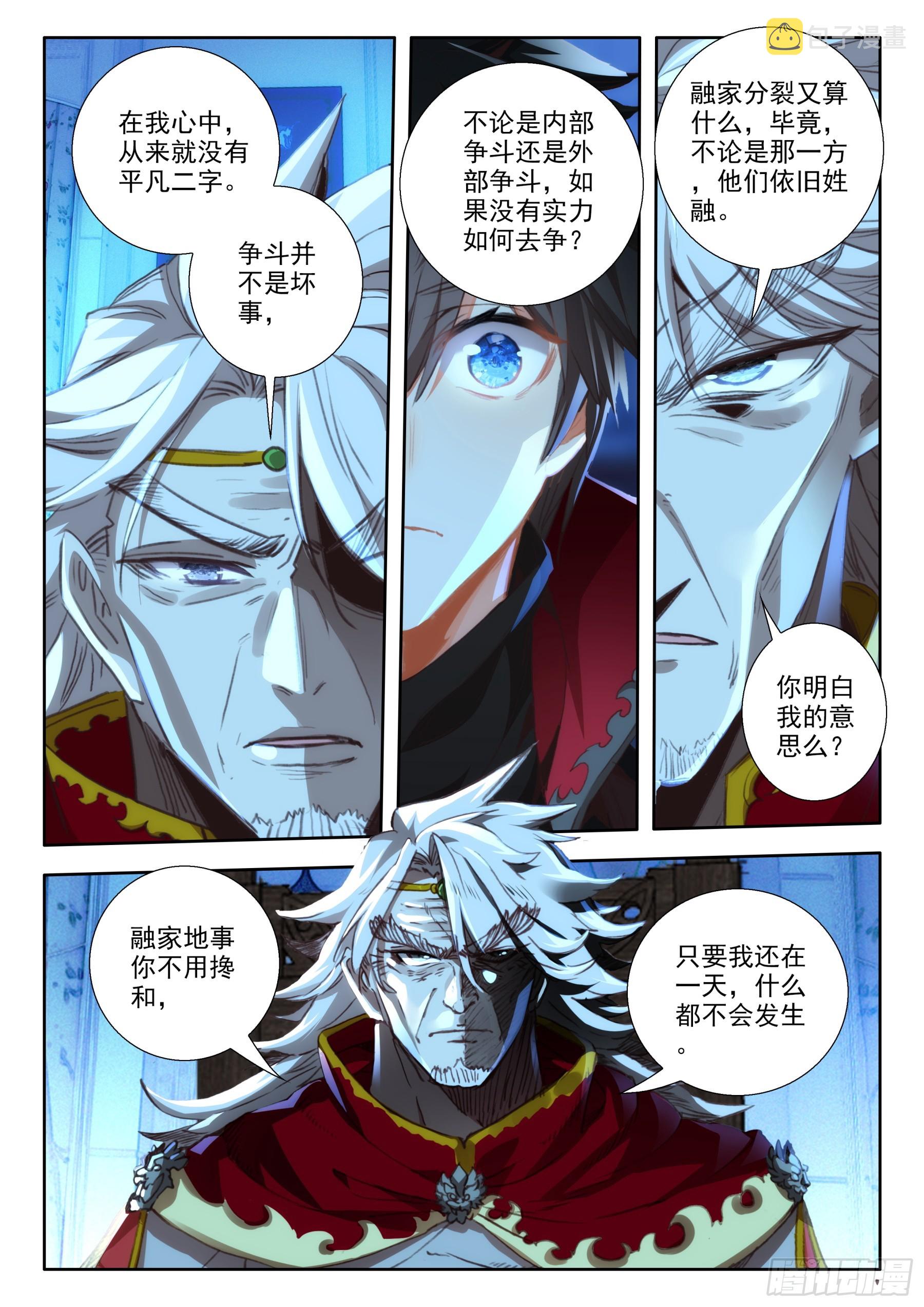 105 融家（上）9