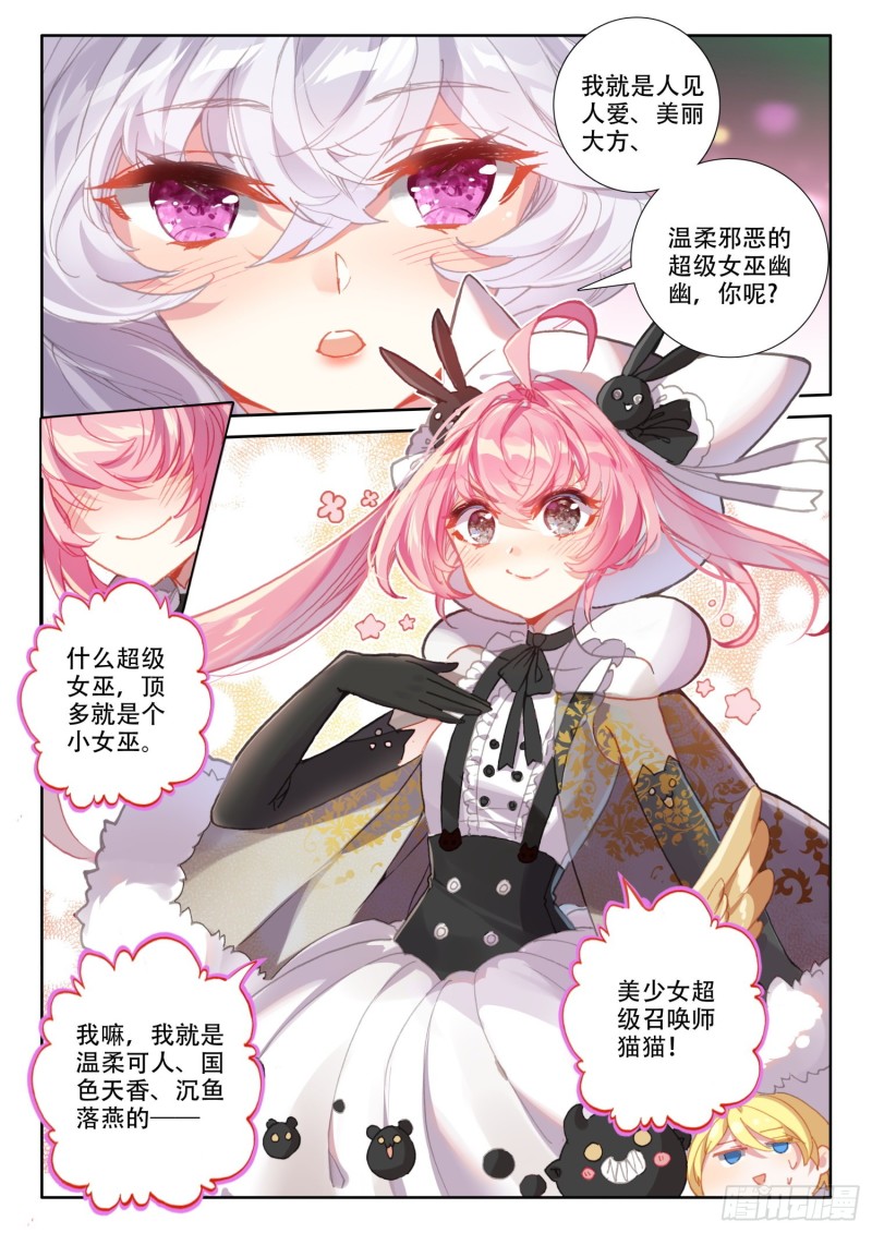 76 幽幽（上）2